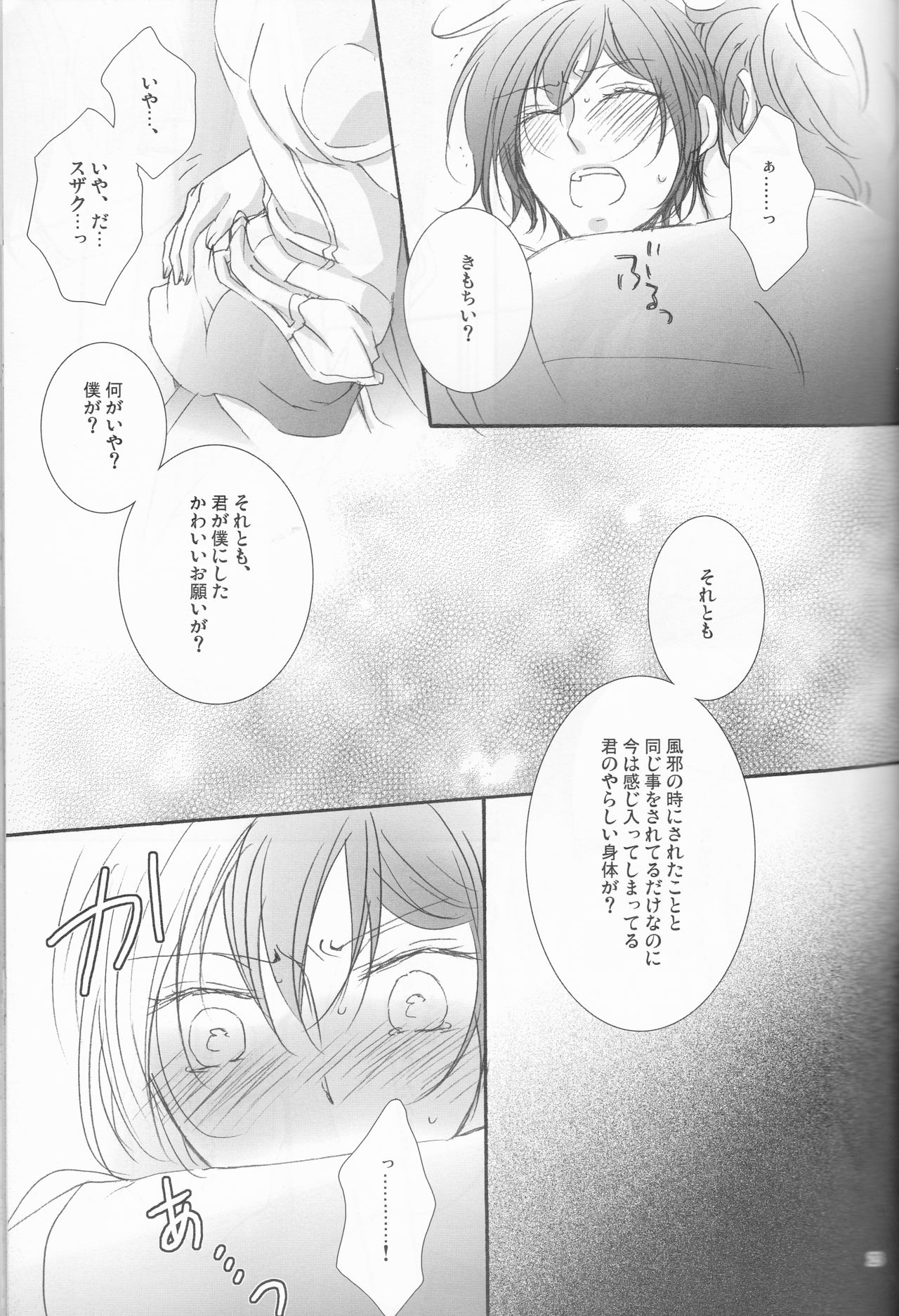 [Platinum dog (久崎一)] お好きなように (コードギアス 反逆のルルーシュ)