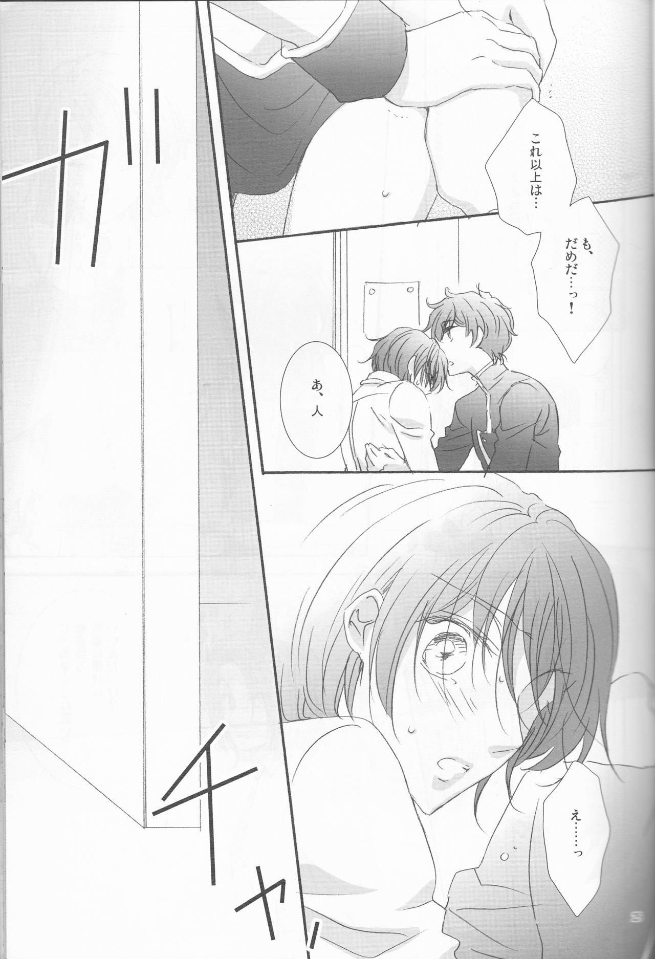 [Platinum dog (久崎一)] お好きなように (コードギアス 反逆のルルーシュ)