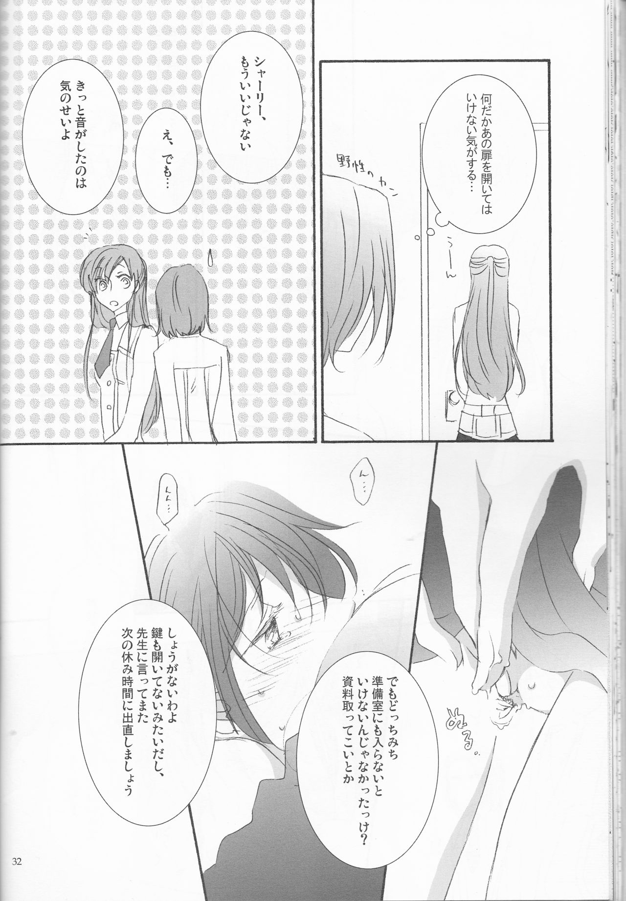 [Platinum dog (久崎一)] お好きなように (コードギアス 反逆のルルーシュ)