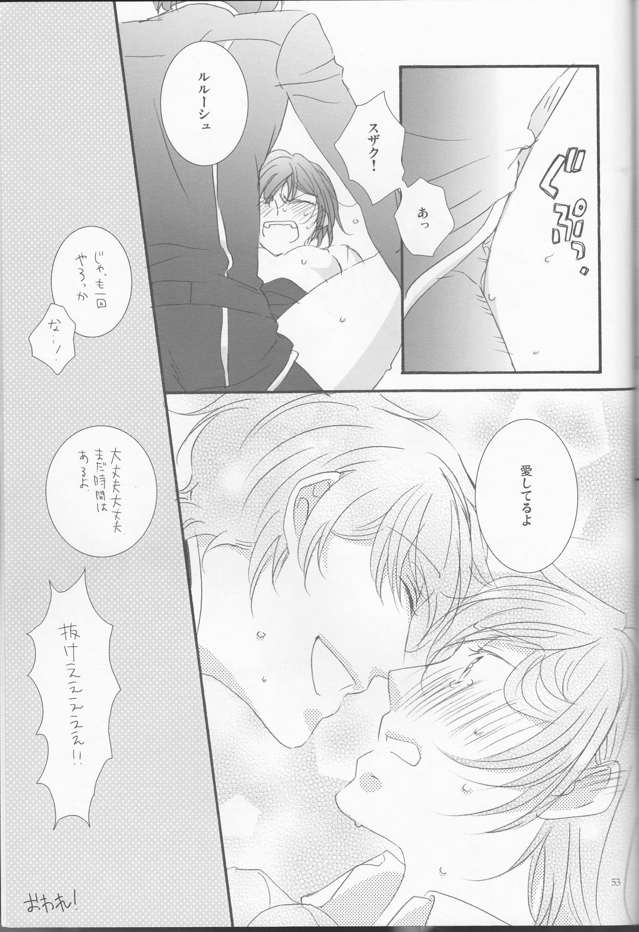[Platinum dog (久崎一)] お好きなように (コードギアス 反逆のルルーシュ)