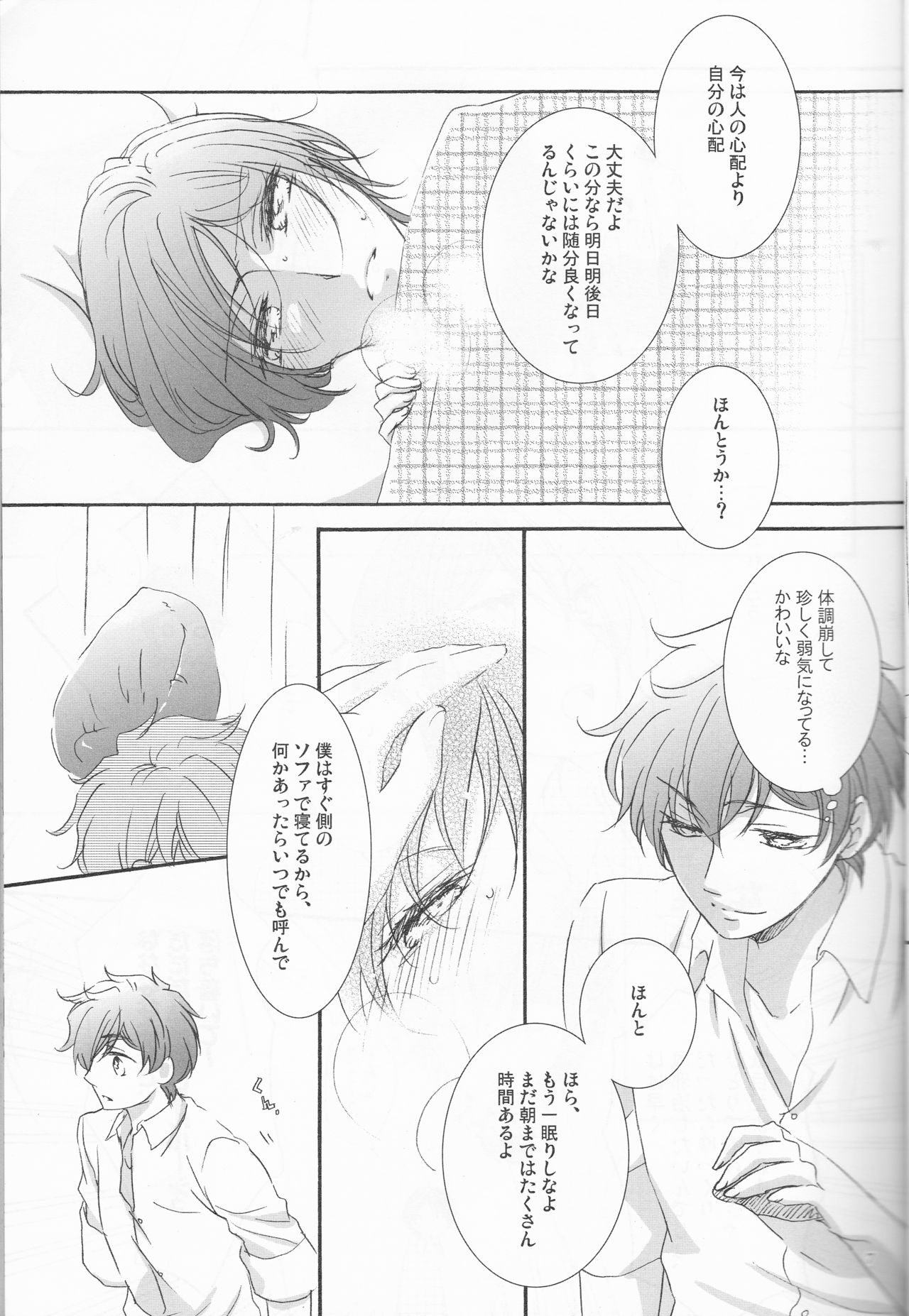 [Platinum dog (久崎一)] お好きなように (コードギアス 反逆のルルーシュ)