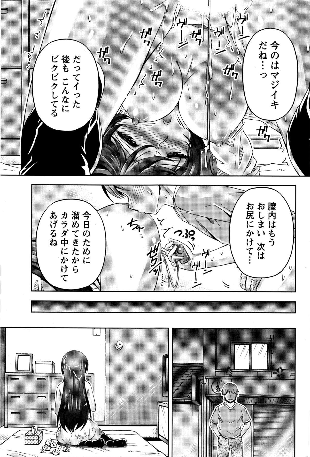 [筧秀隆] クチ・ドメ+After Story