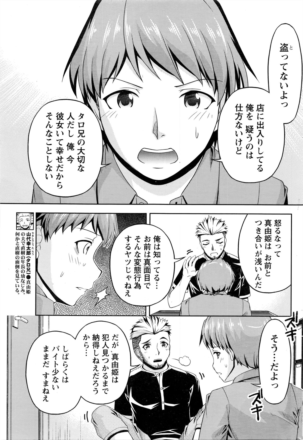 [筧秀隆] クチ・ドメ+After Story