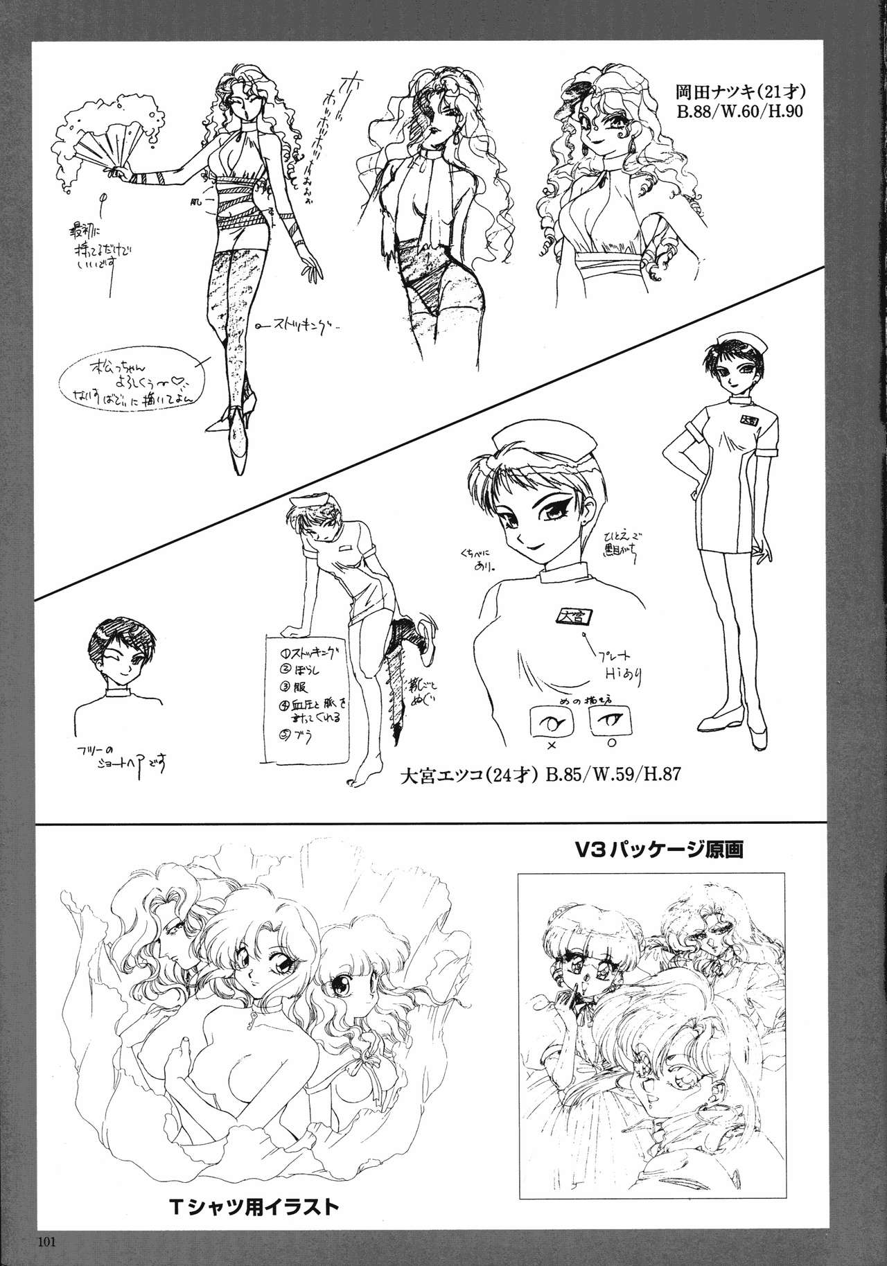 ソニア．イラストレーションズ