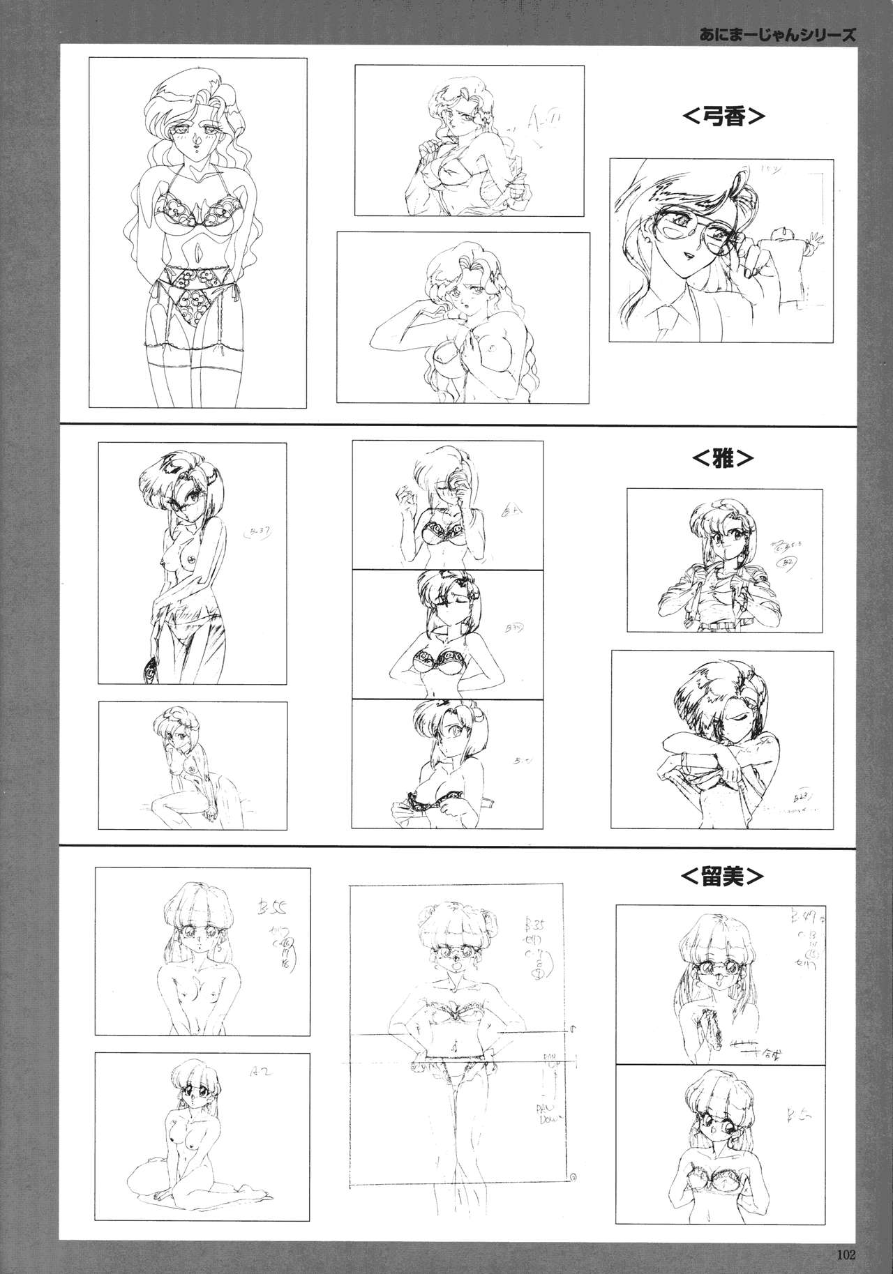 ソニア．イラストレーションズ