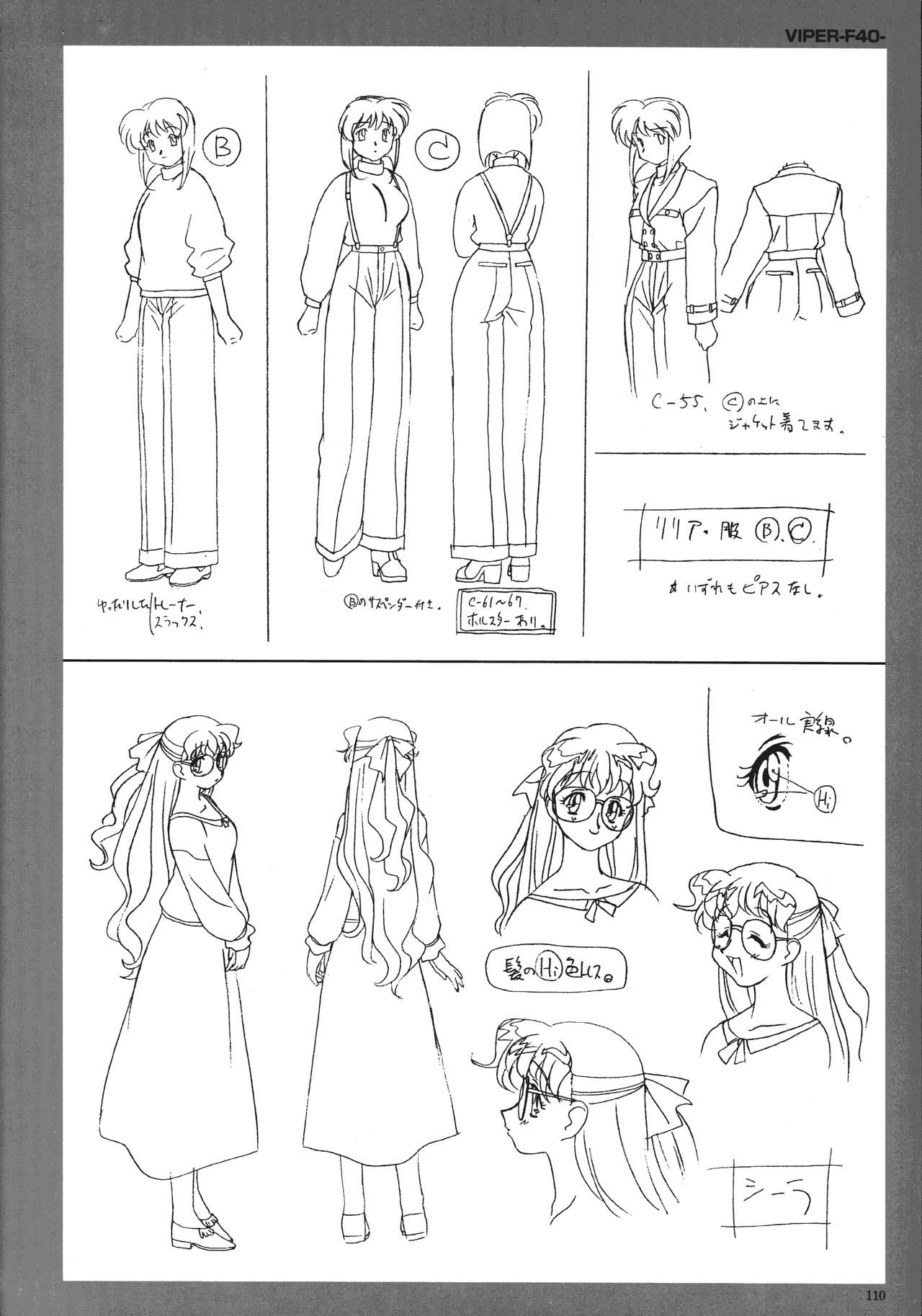 ソニア．イラストレーションズ