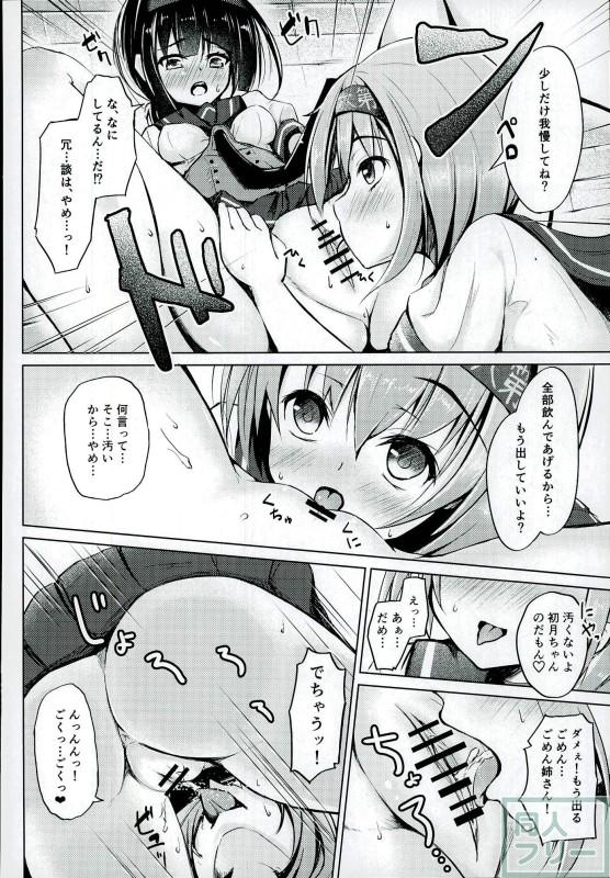 (C90) [紙ふぶき村 (といね)] 初月ちゃんの初陣はお漏らしもよう! (艦隊これくしょん -艦これ-)