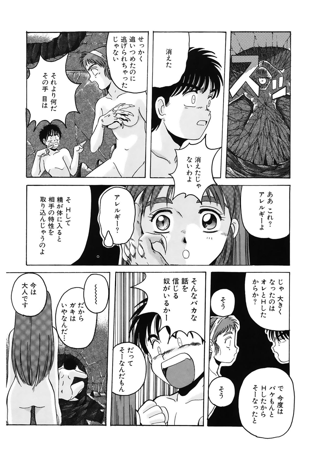 [平木直利] 魔法王女 [DL版]