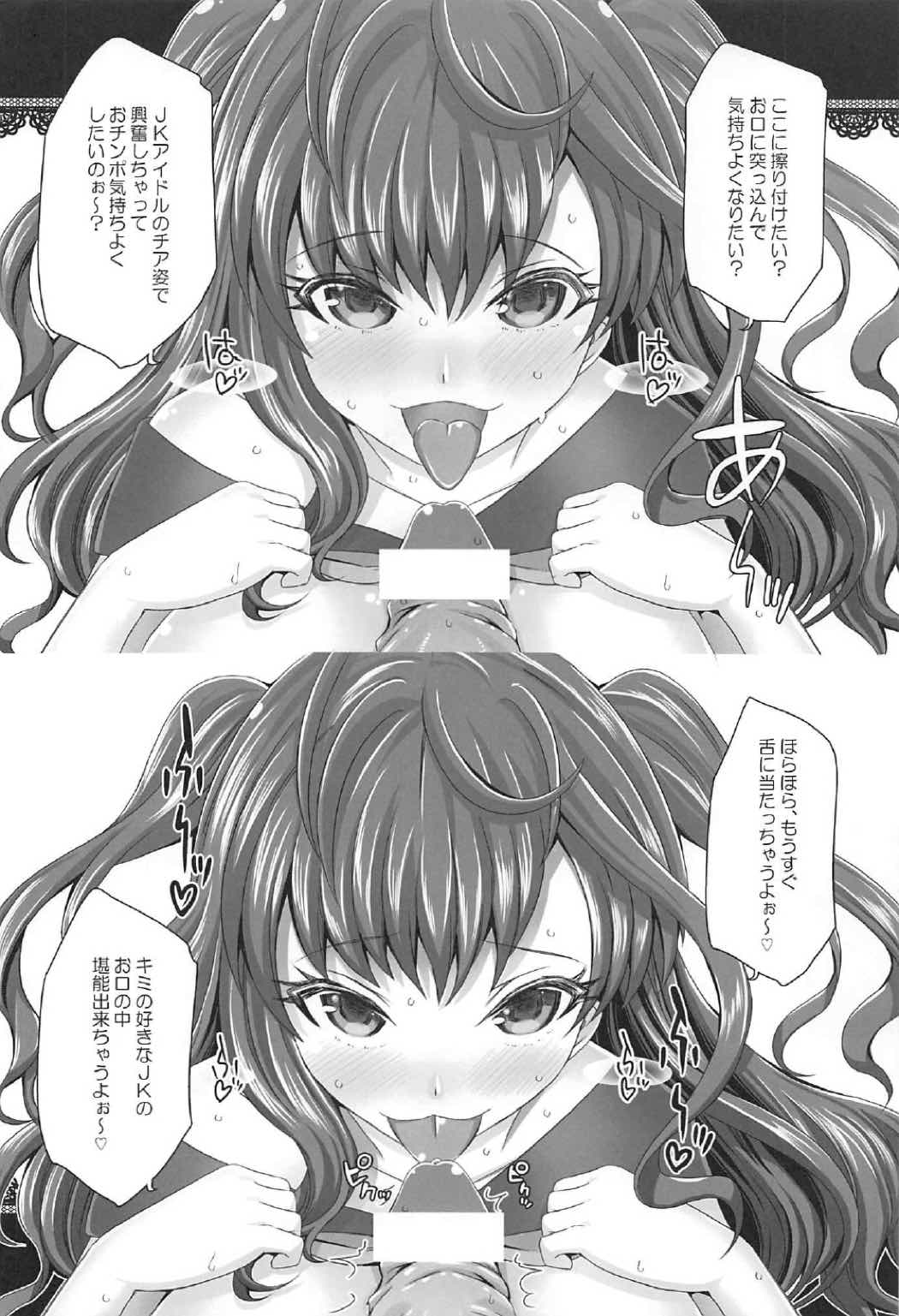 (C91) [アナーキーギャングスタ (jude)] ばにちあしきにゃん!! (アイドルマスター シンデレラガールズ)