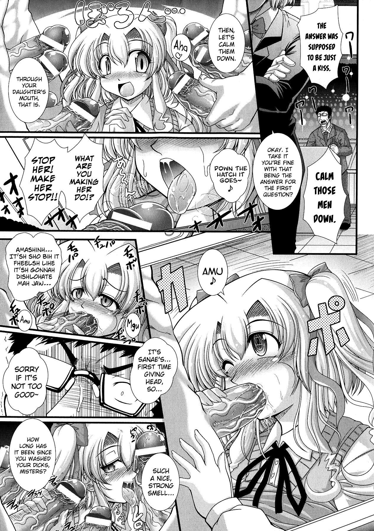[オオハシタカユキ] 悪魔の質問 [英訳]