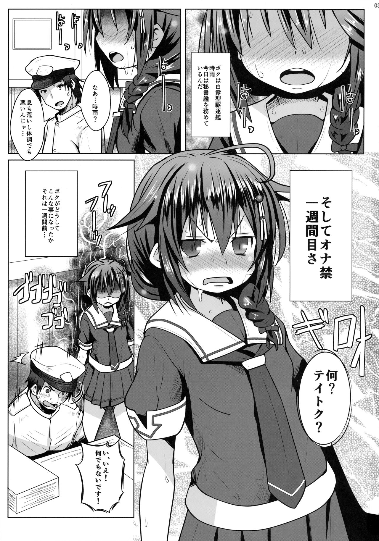 (C91) [我龍屋 (NAZ)] 欲求不満の限界突破! (艦隊これくしょん -艦これ-)