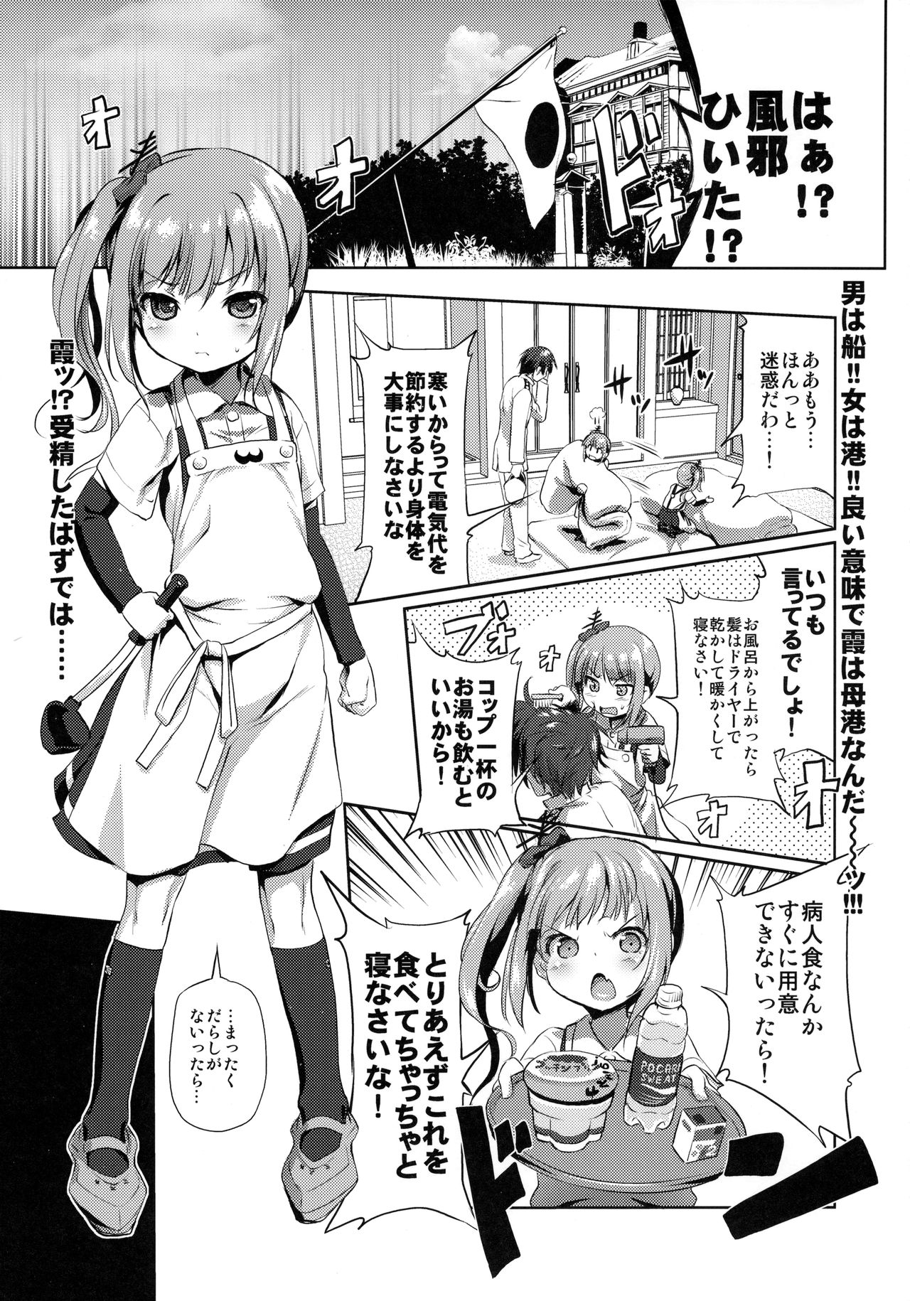 (C91) [KAMINENDO.CORP (あかざわRED)] デキコンカッコカリ弐 (艦隊これくしょん -艦これ-)