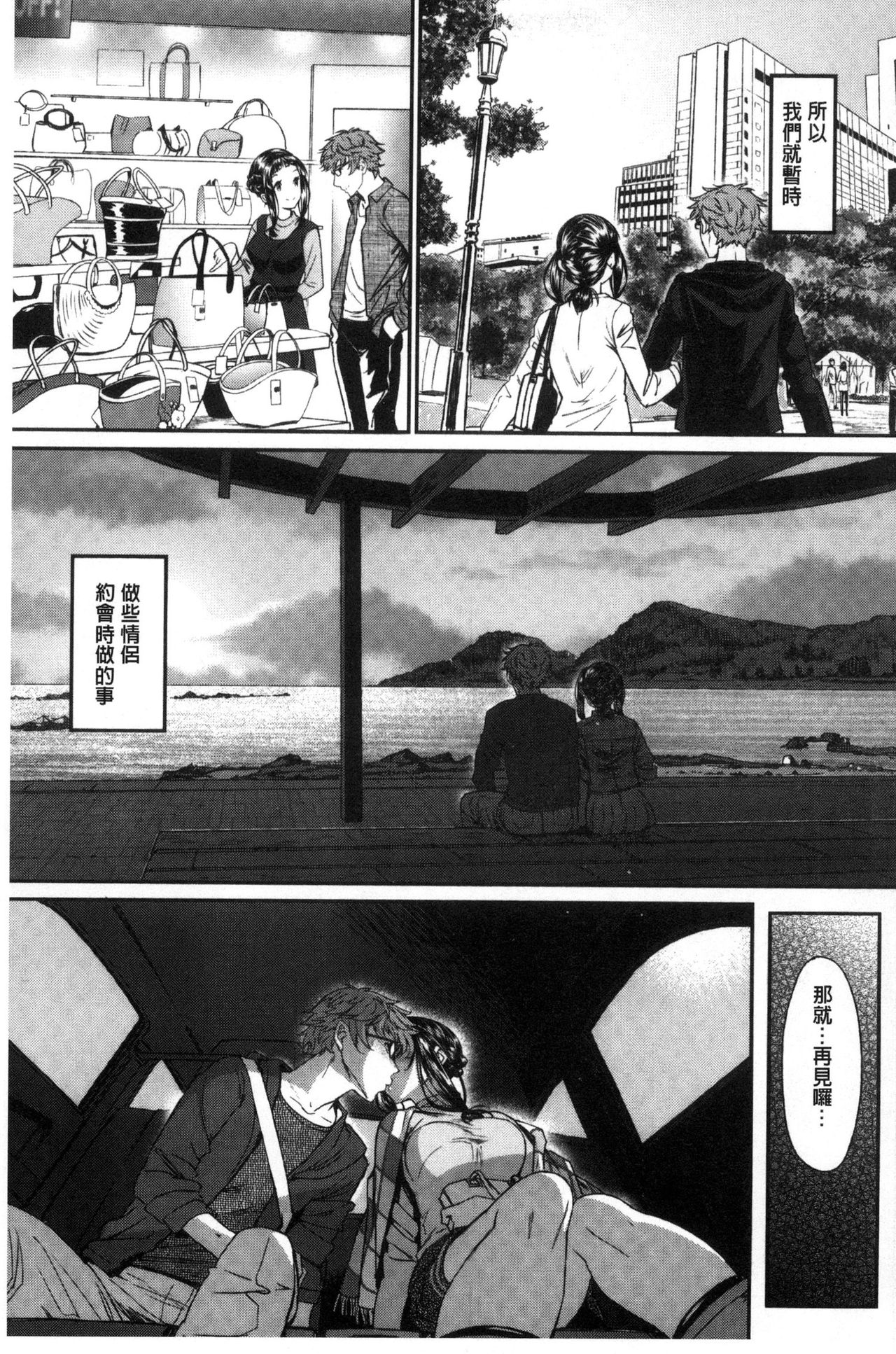 [美矢火] 純愛リリシズム [中国翻訳]