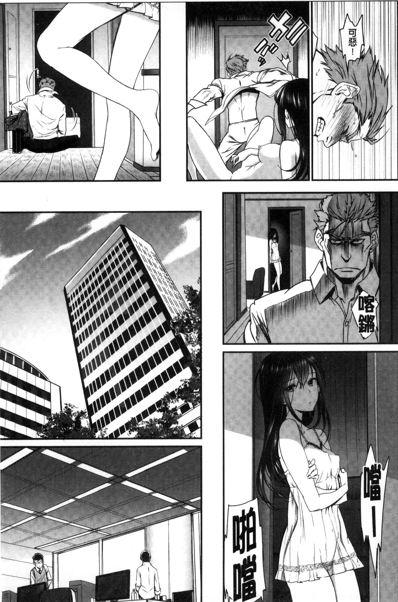 [美矢火] 純愛リリシズム [中国翻訳]