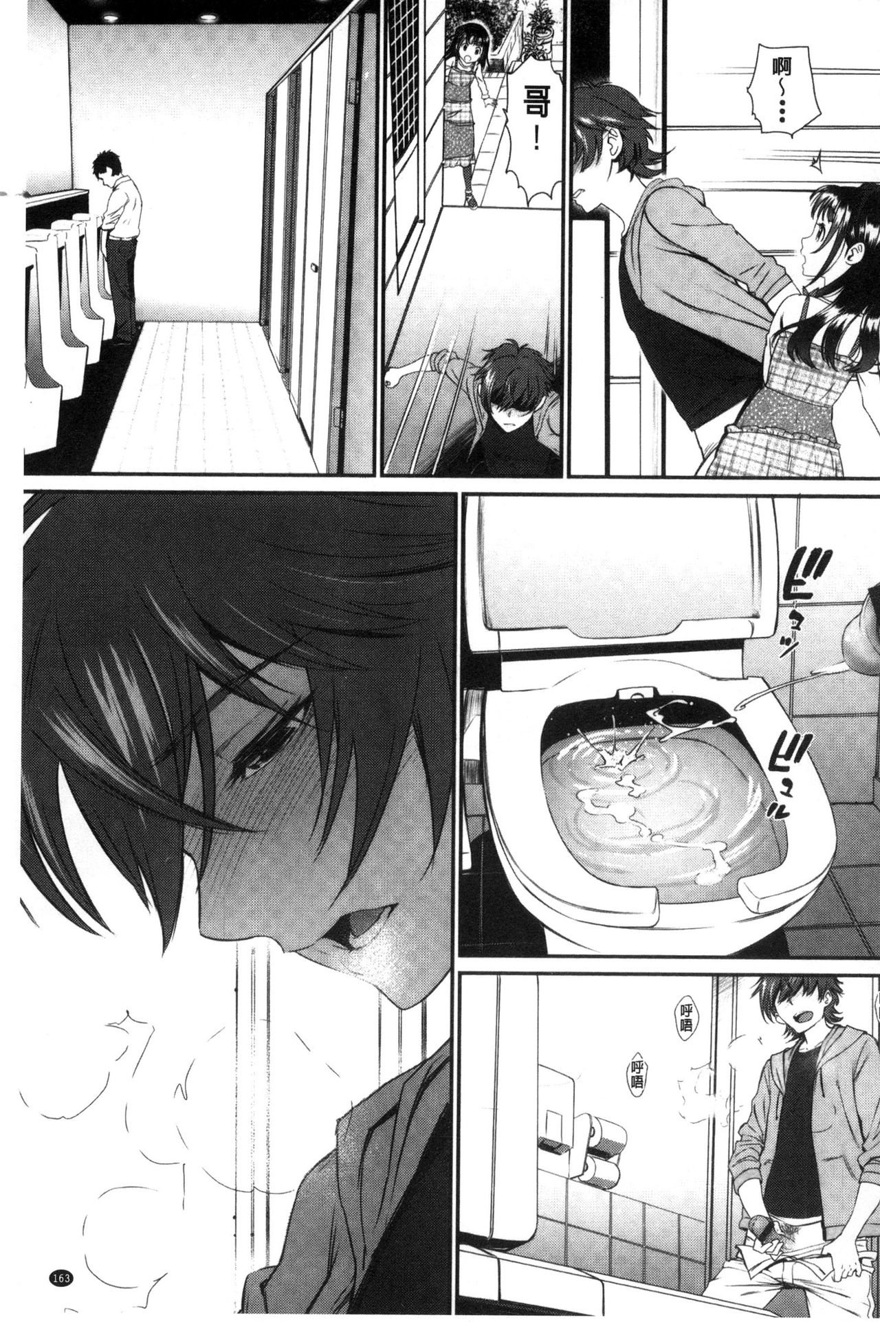 [美矢火] 純愛リリシズム [中国翻訳]