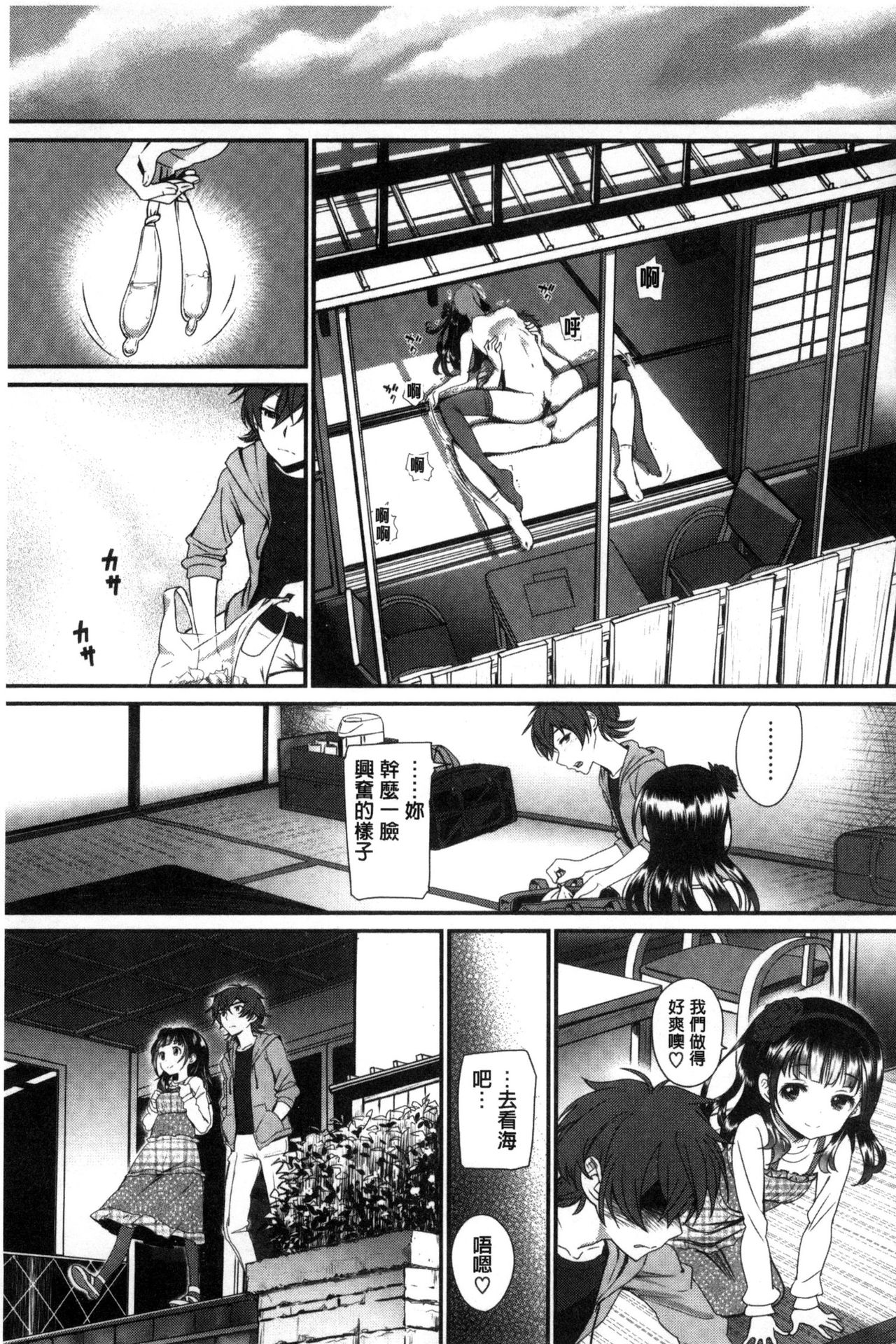[美矢火] 純愛リリシズム [中国翻訳]