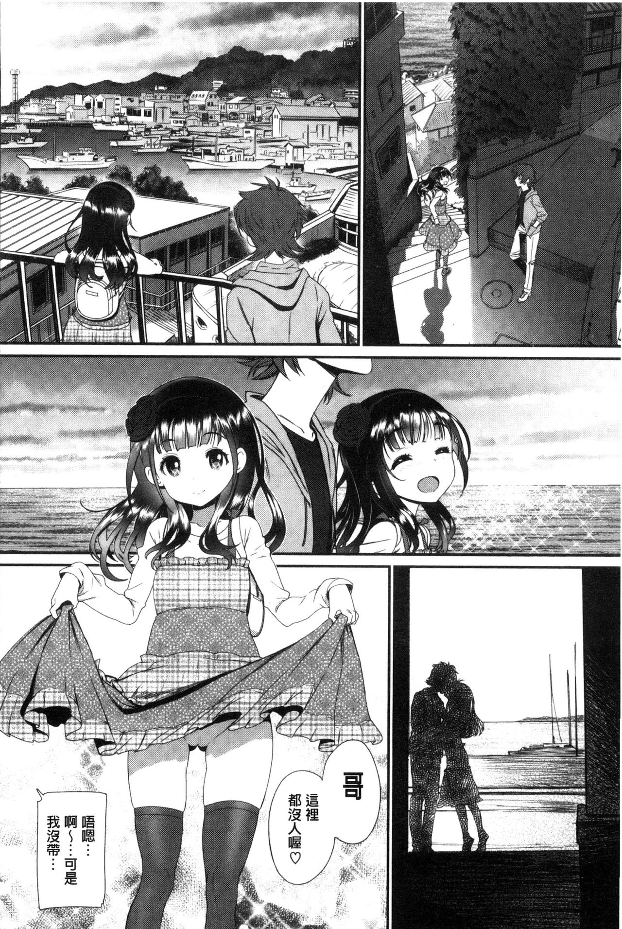 [美矢火] 純愛リリシズム [中国翻訳]