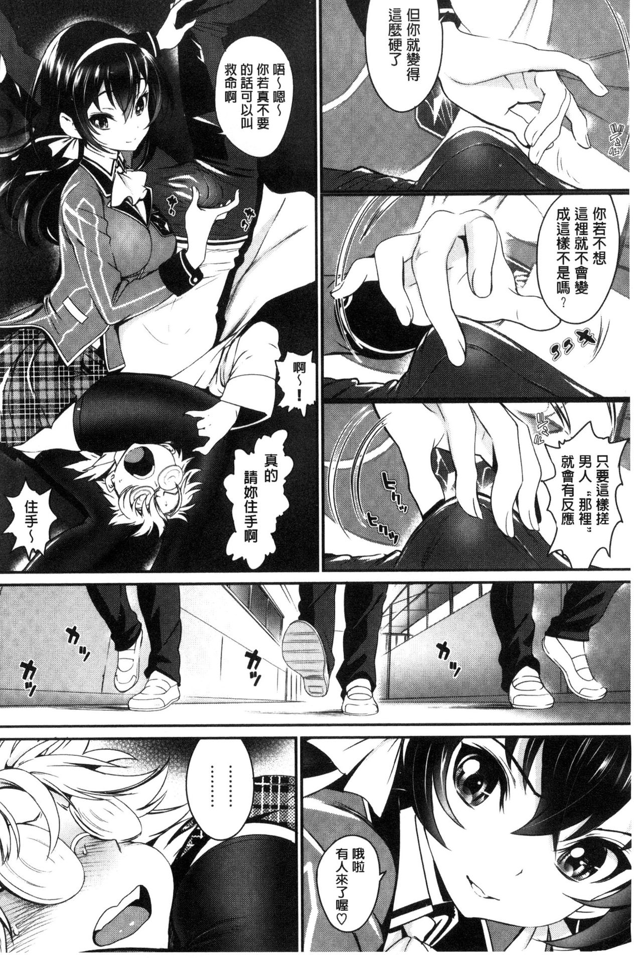 [美矢火] 純愛リリシズム [中国翻訳]