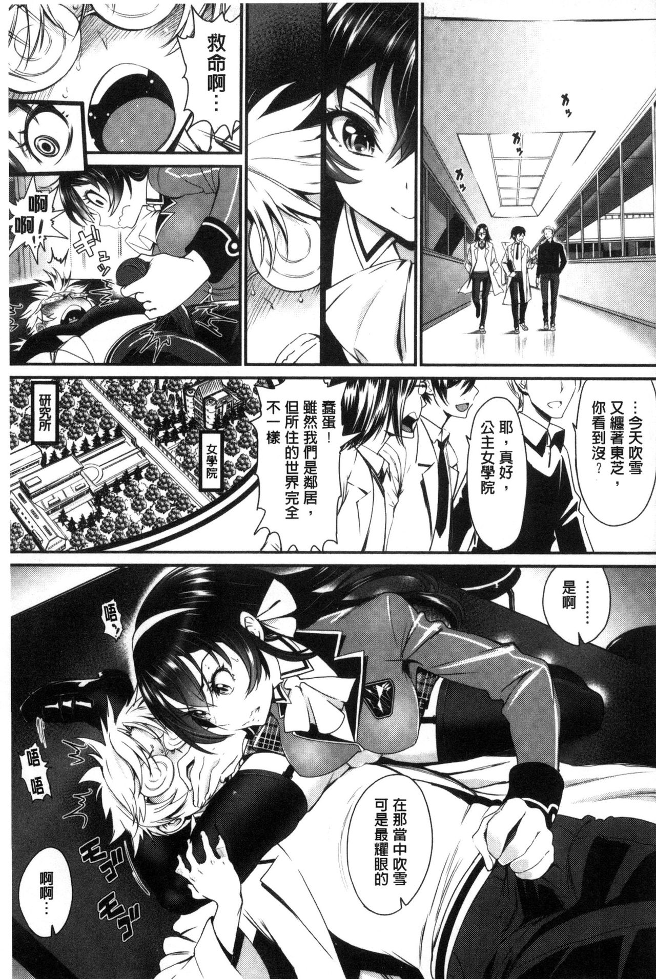 [美矢火] 純愛リリシズム [中国翻訳]