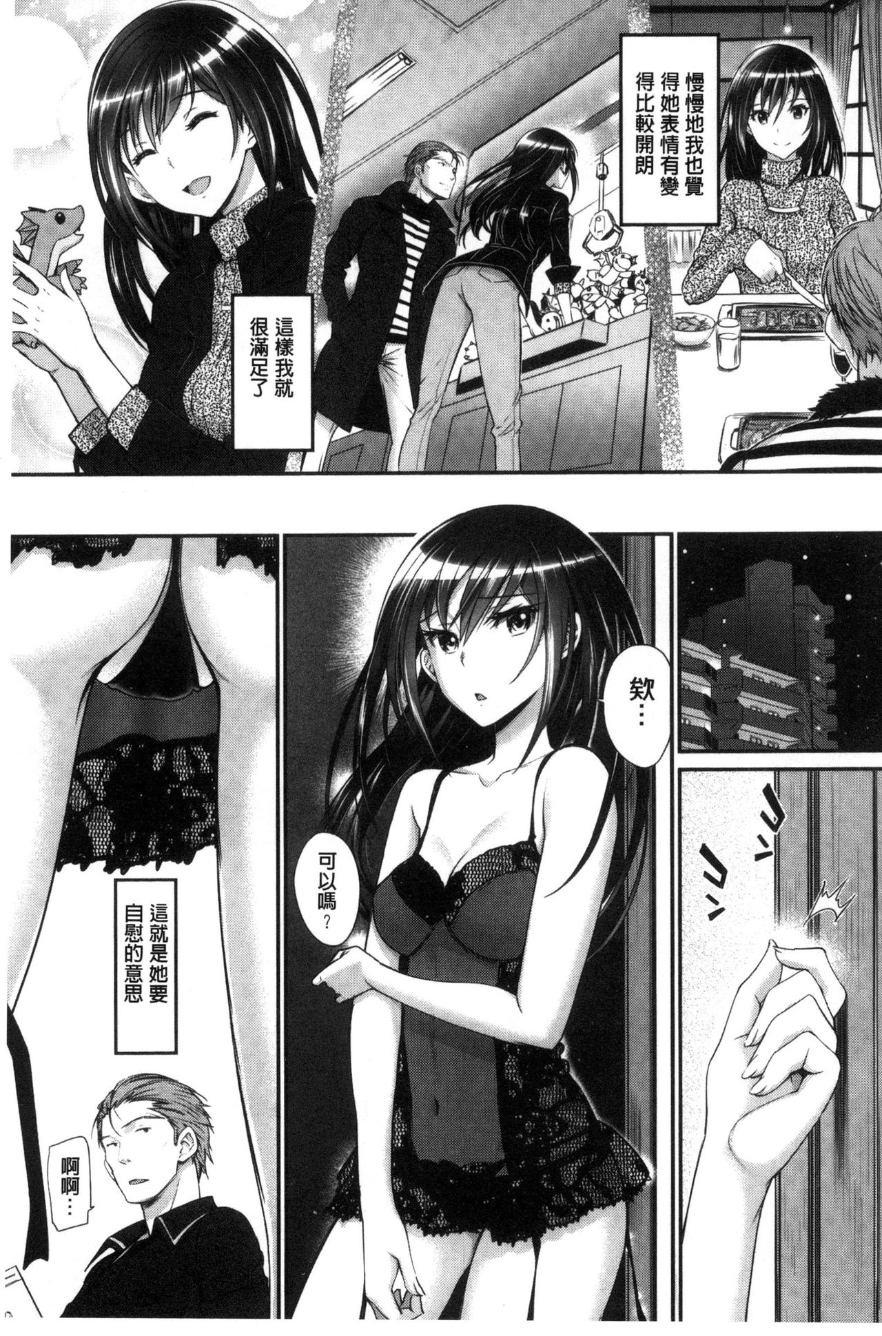[美矢火] 純愛リリシズム [中国翻訳]