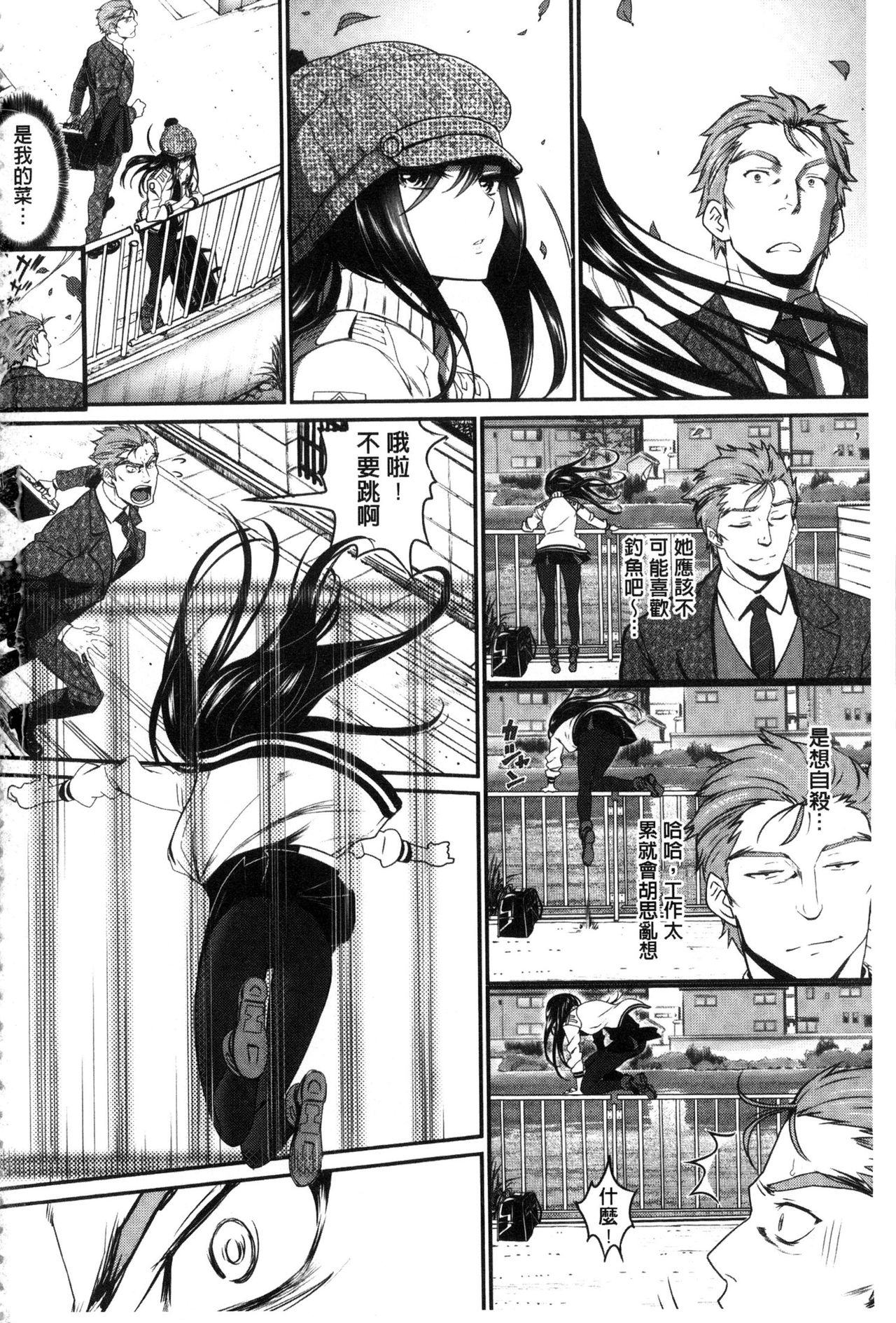 [美矢火] 純愛リリシズム [中国翻訳]