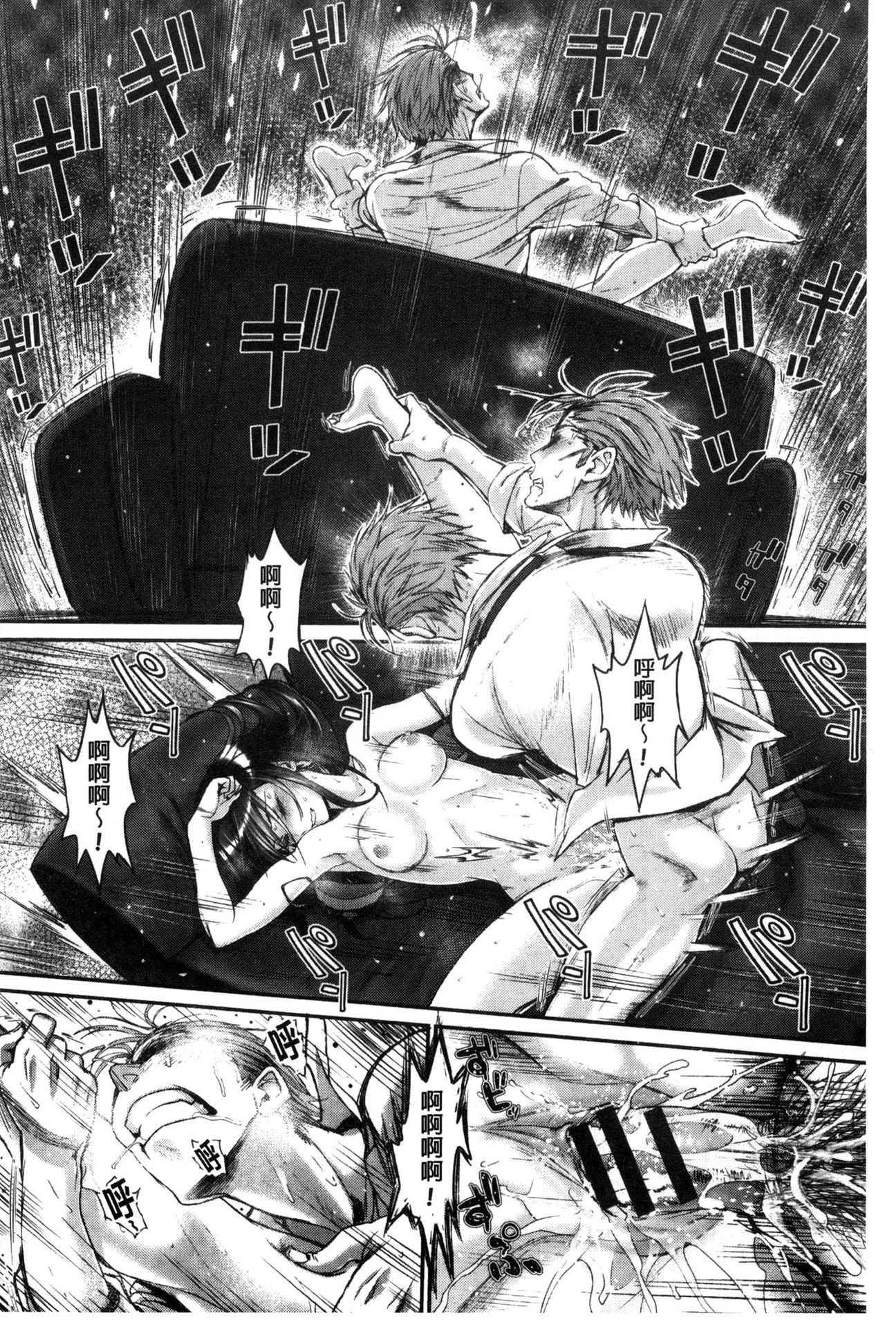 [美矢火] 純愛リリシズム [中国翻訳]