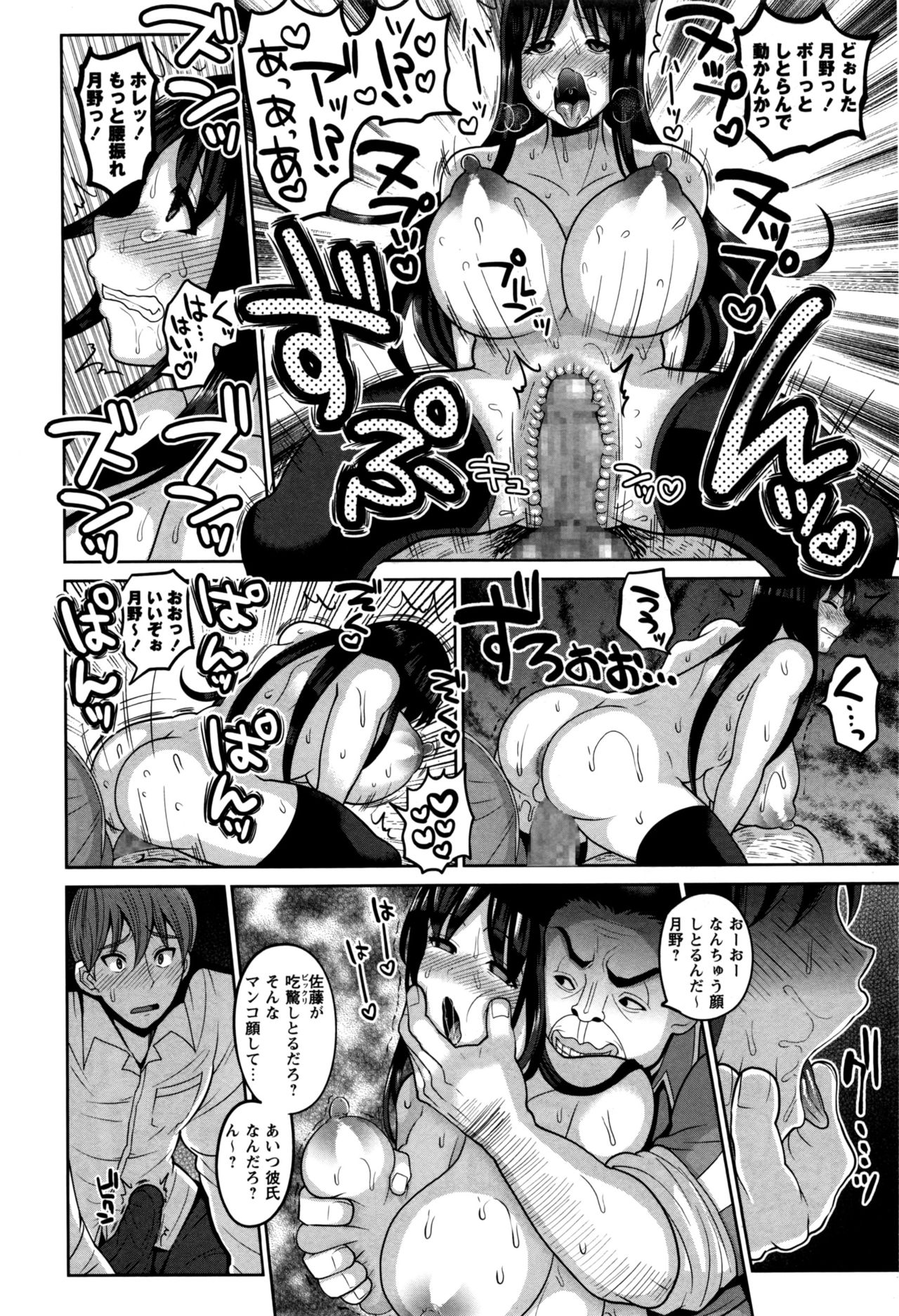 コミック・マショウ 2016年12月号