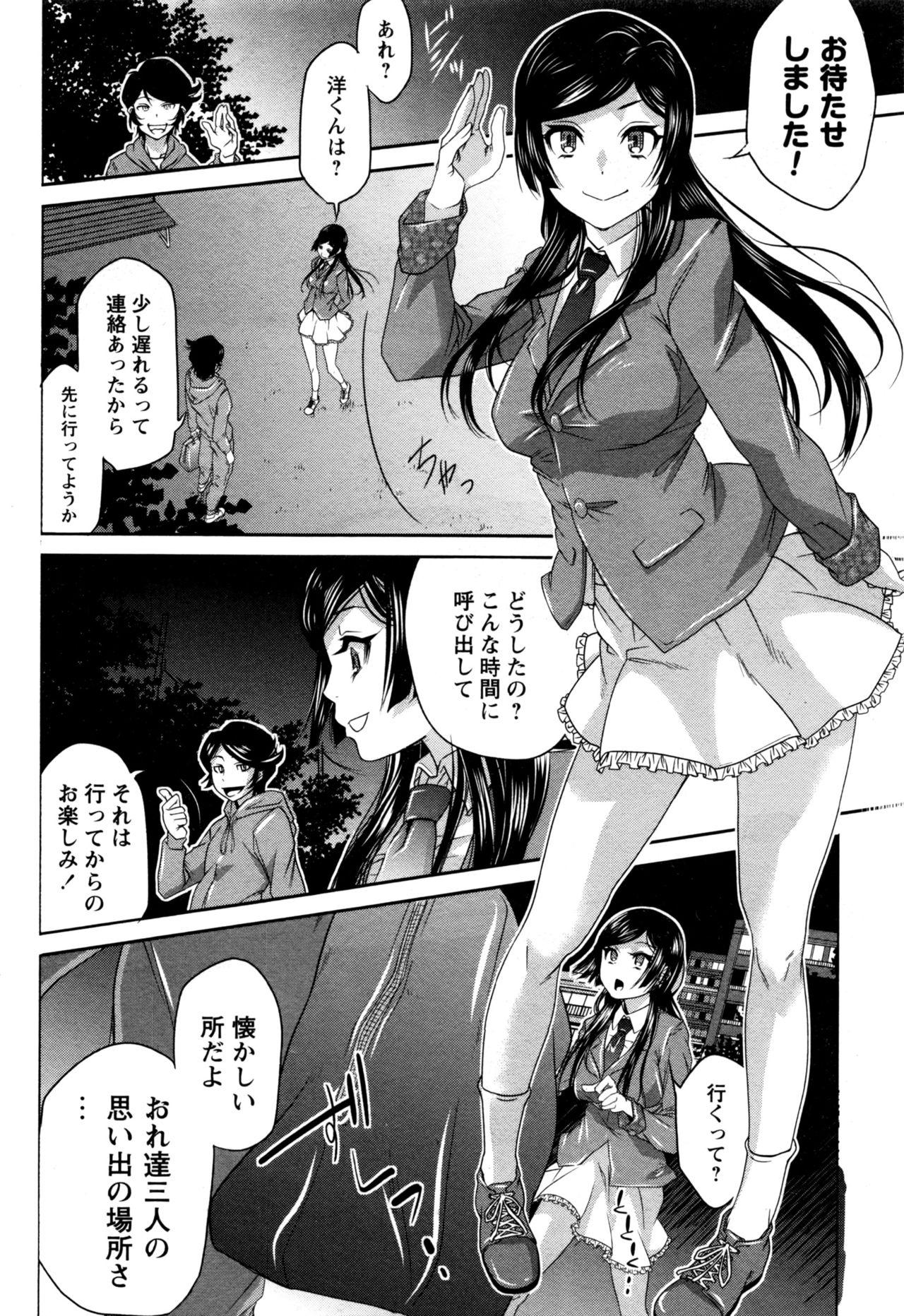 コミック・マショウ 2016年12月号