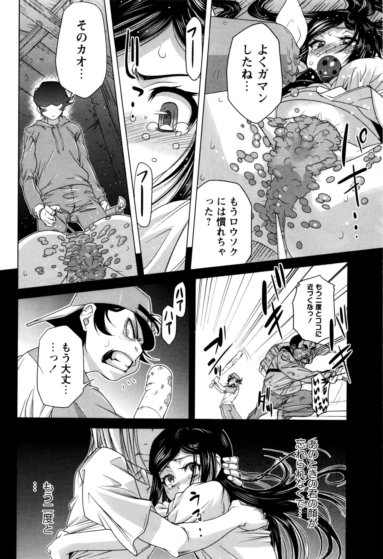 コミック・マショウ 2016年12月号