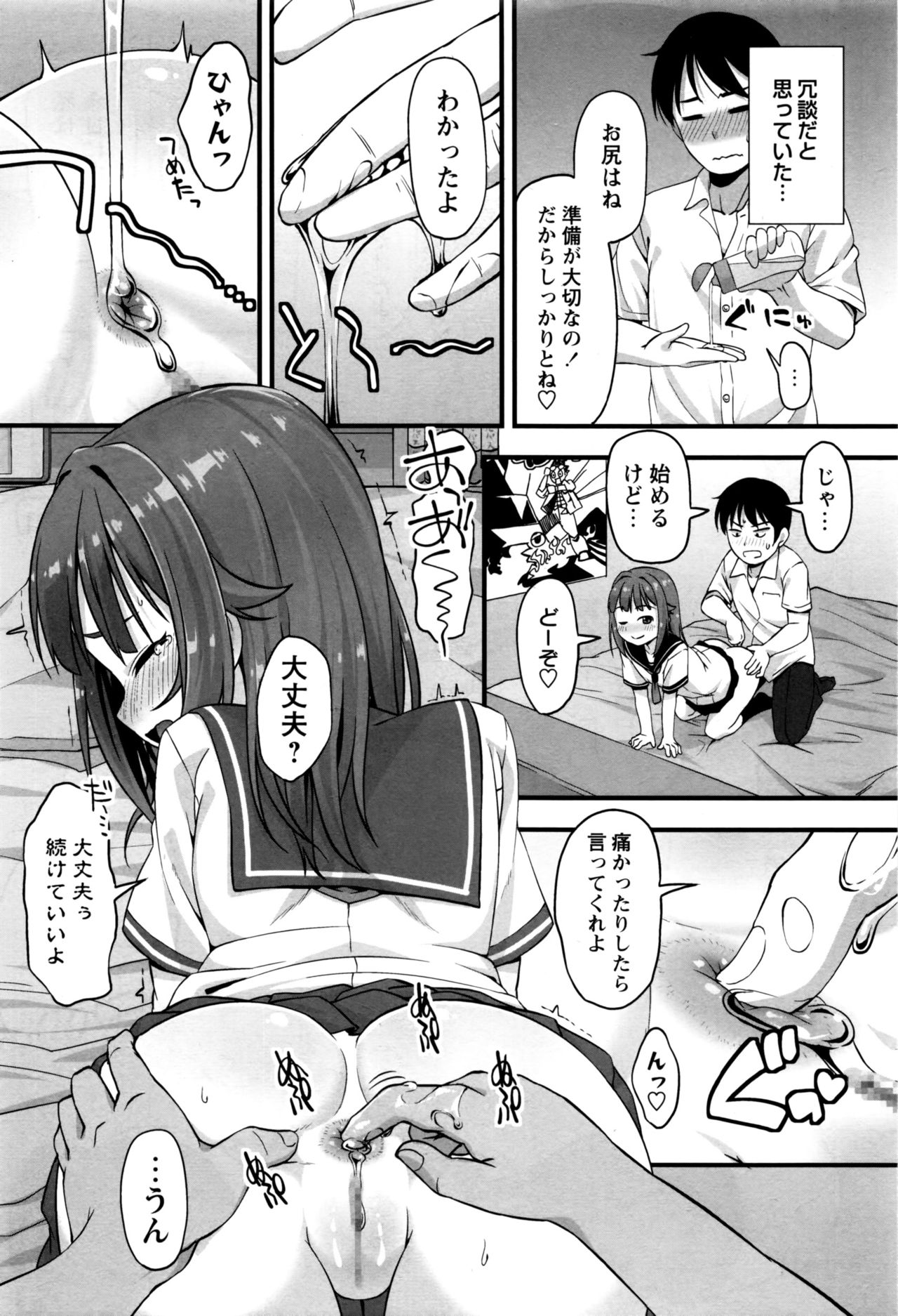コミック・マショウ 2016年12月号