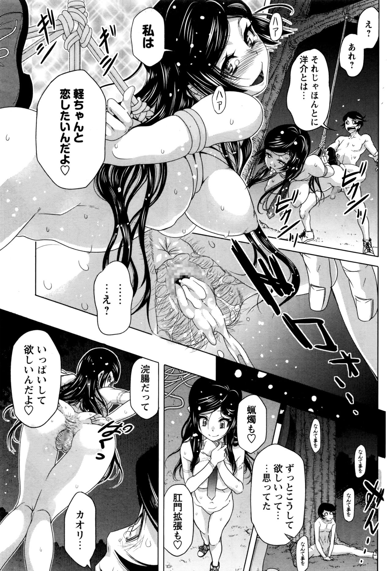 コミック・マショウ 2016年12月号