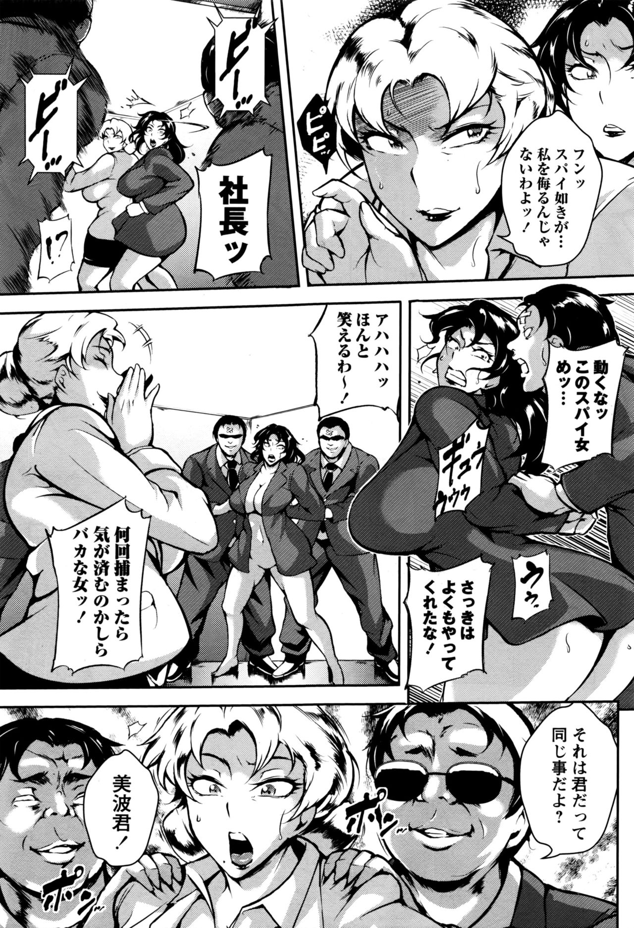 コミック・マショウ 2016年12月号