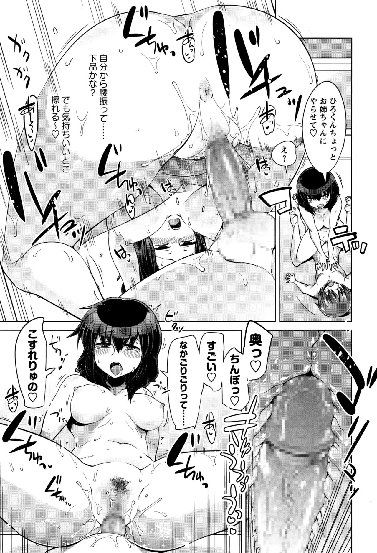 コミック・マショウ 2016年12月号
