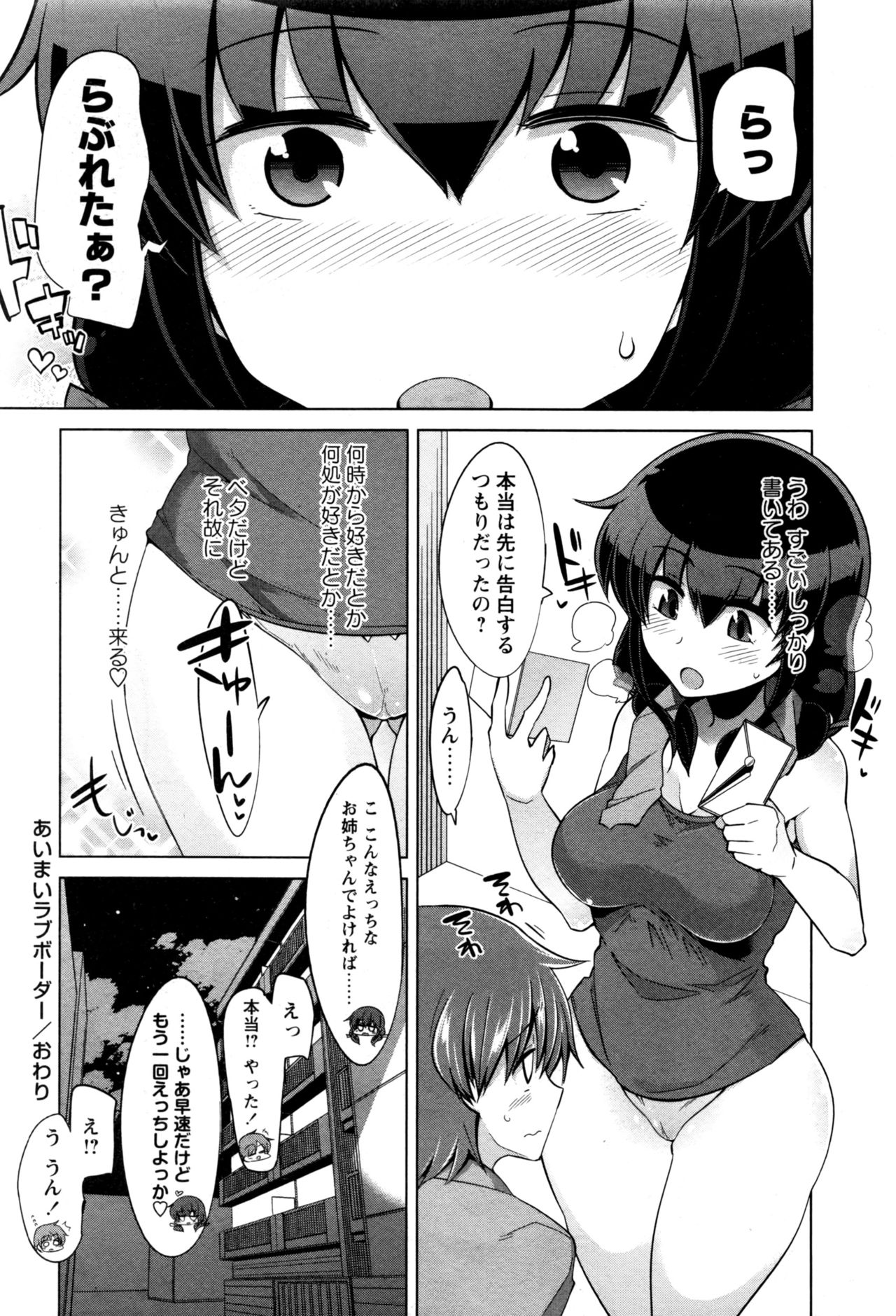 コミック・マショウ 2016年12月号