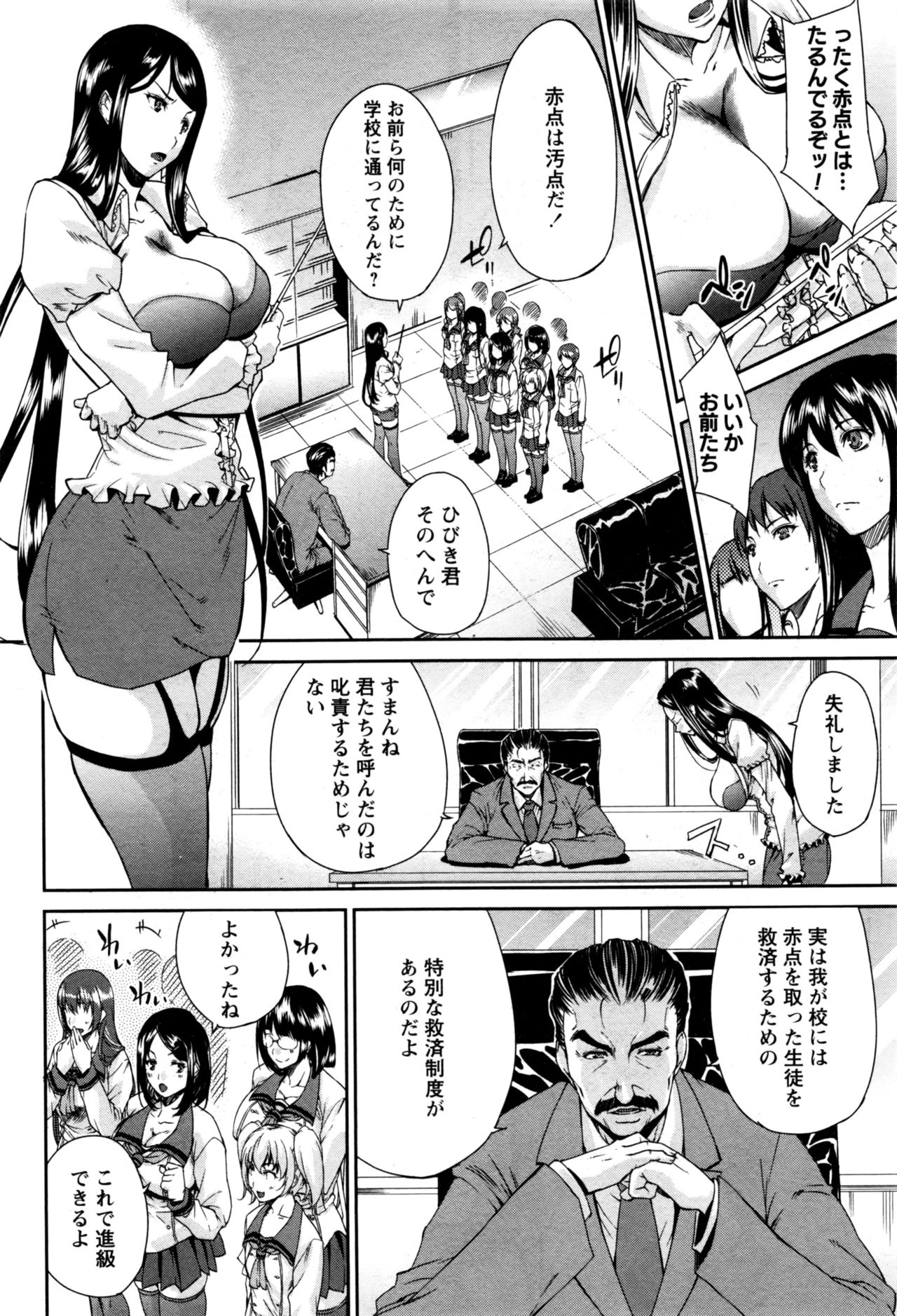 コミック・マショウ 2016年12月号