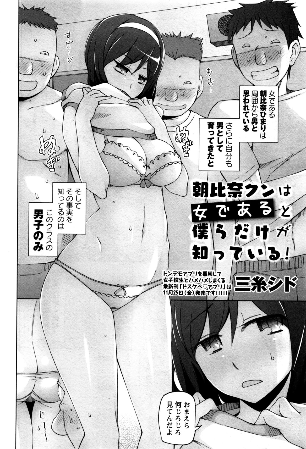 コミック・マショウ 2016年12月号