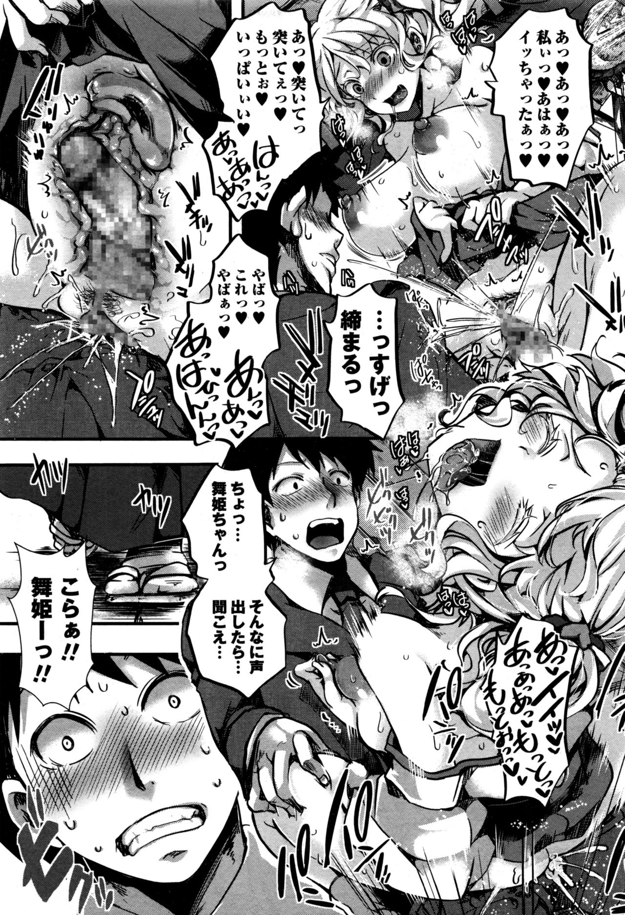 コミック・マショウ 2016年12月号