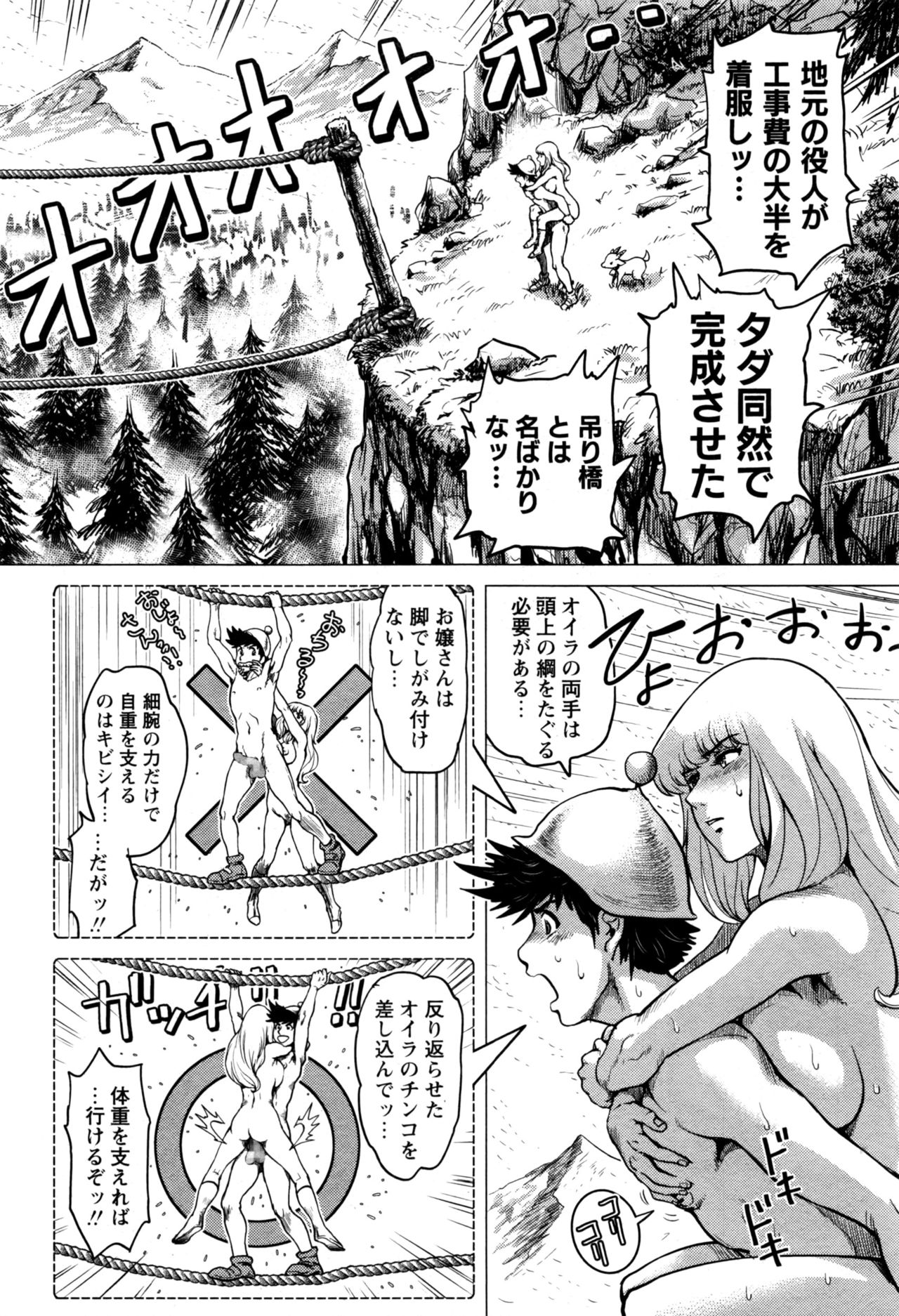コミック・マショウ 2016年12月号