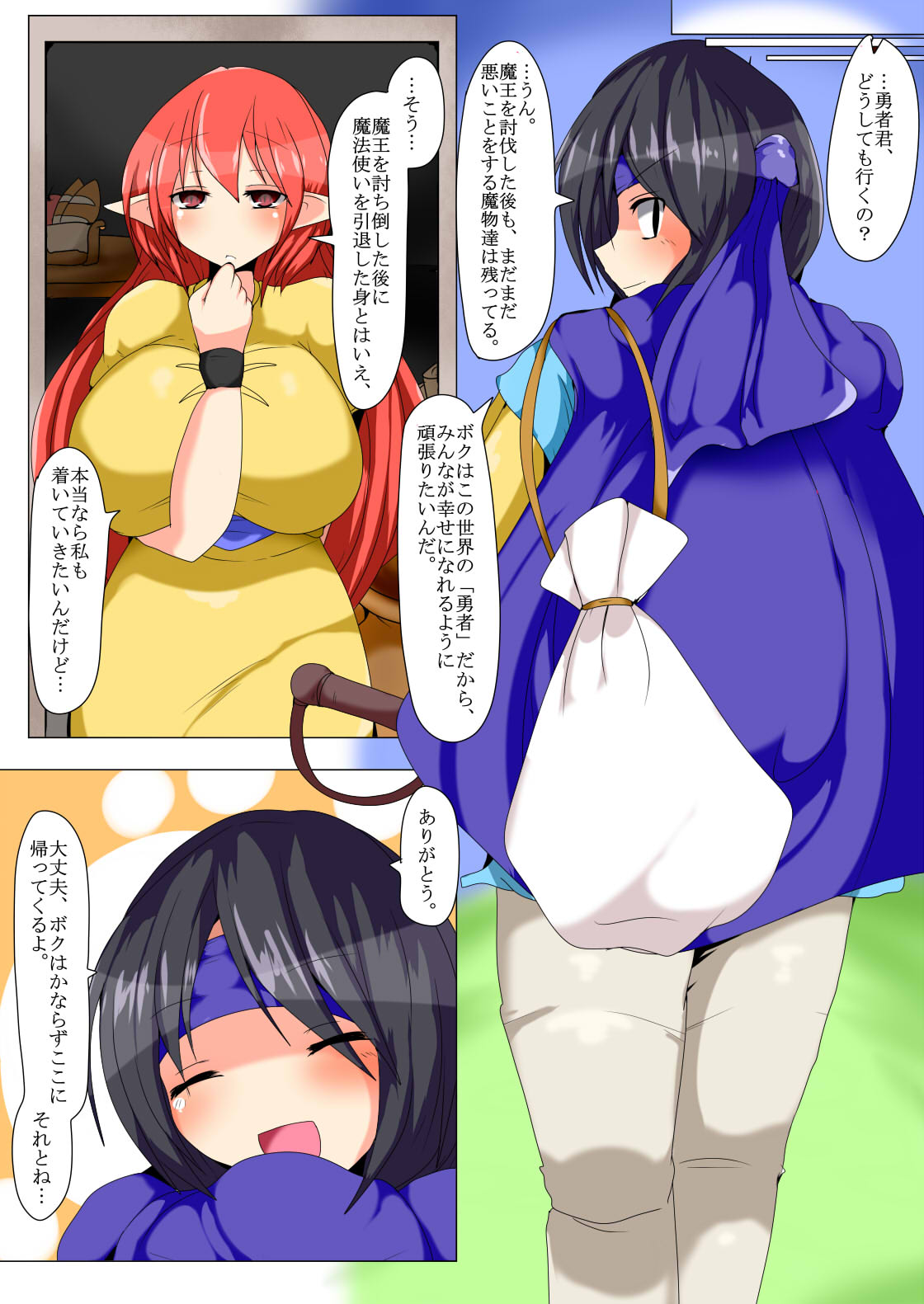 [幻想ストマック (タク)] 眷属への誘い
