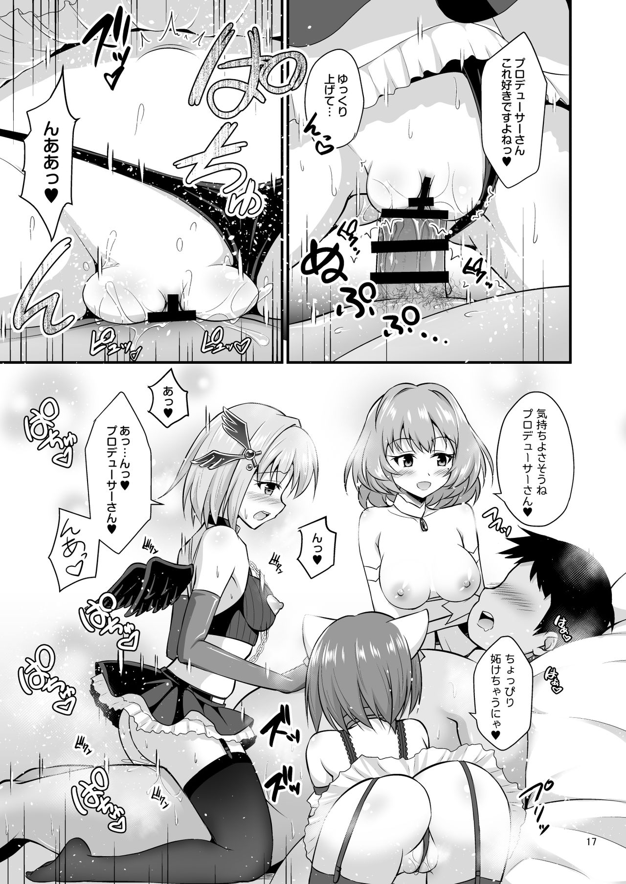[はに屋 (はにーに)] 346プロハーレム温泉旅館 (アイドルマスター シンデレラガールズ) [DL版]