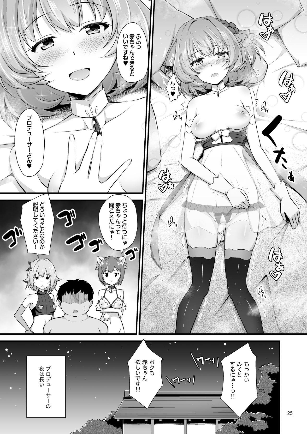 [はに屋 (はにーに)] 346プロハーレム温泉旅館 (アイドルマスター シンデレラガールズ) [DL版]