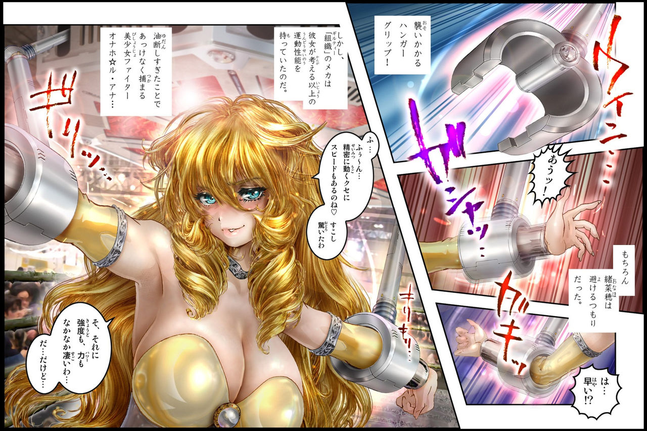 [NEO’GENTLE] 美少女ファイターオナホ 緒菜穂 徹底凌辱編