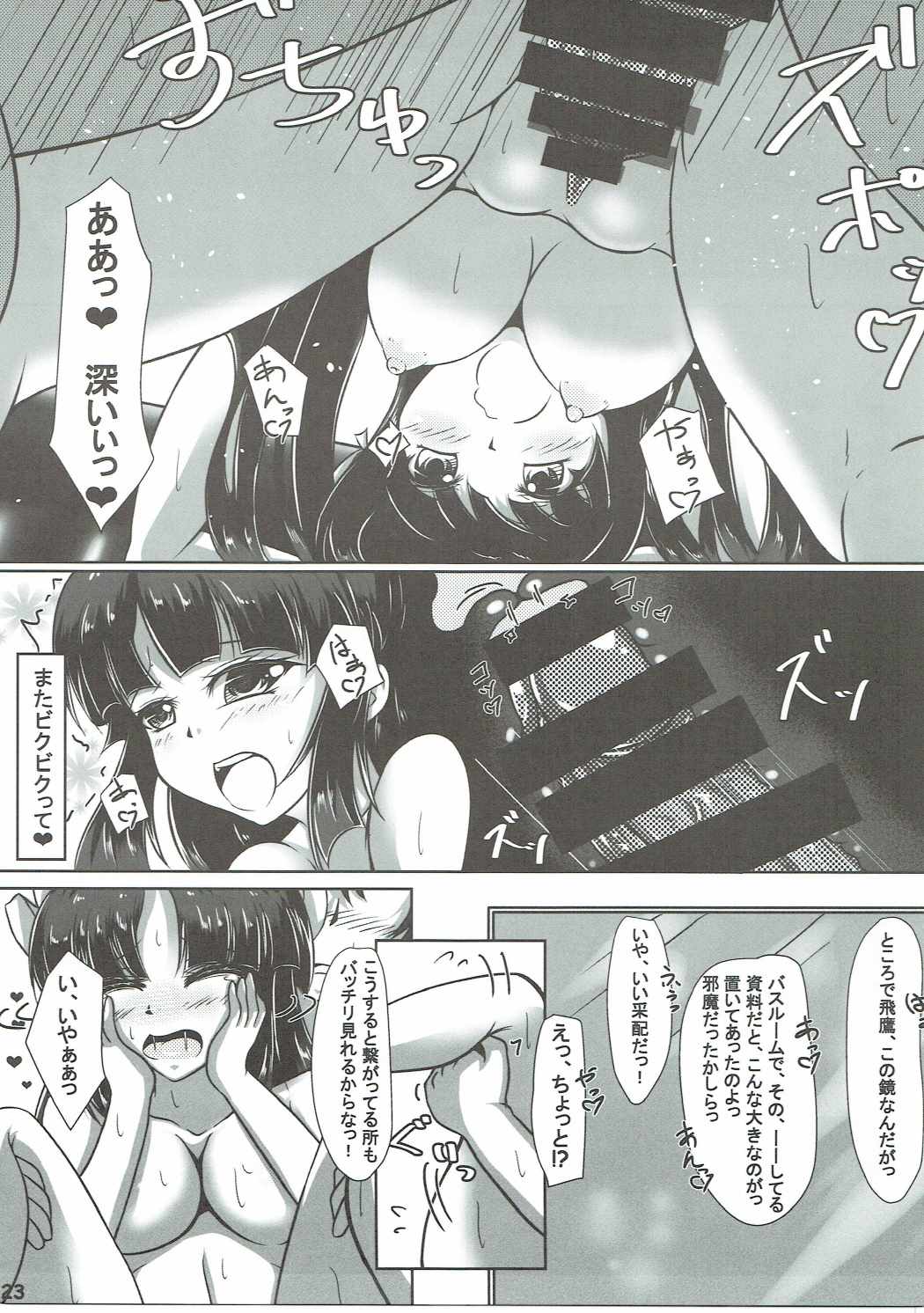 (C90) [ナカサト組 (くみちょー)] 結構ヤれるんだから (艦隊これくしょん -艦これ-)