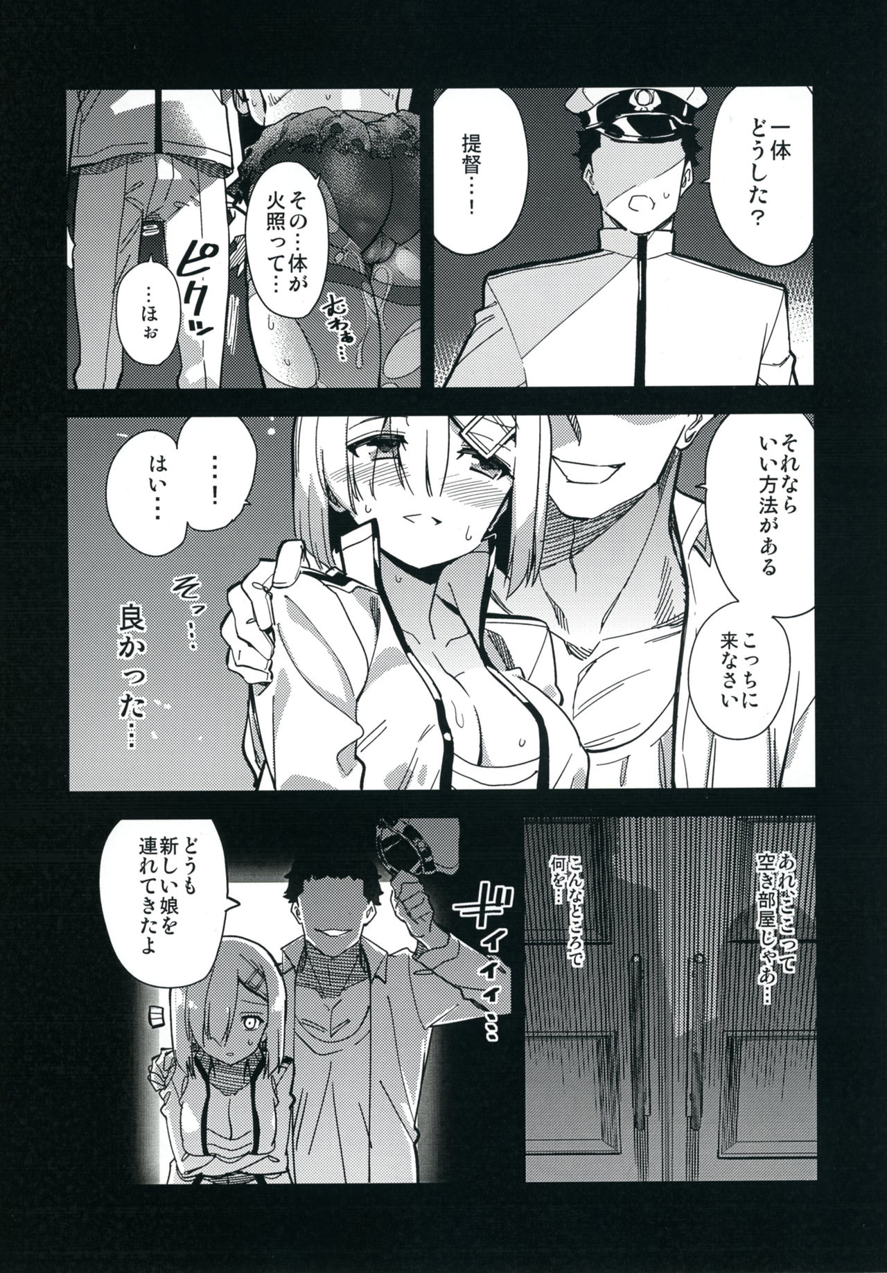 (C91) [陸の孤島亭 (しゃよー)] 私たち、これから提督方に… (艦隊これくしょん -艦これ-)