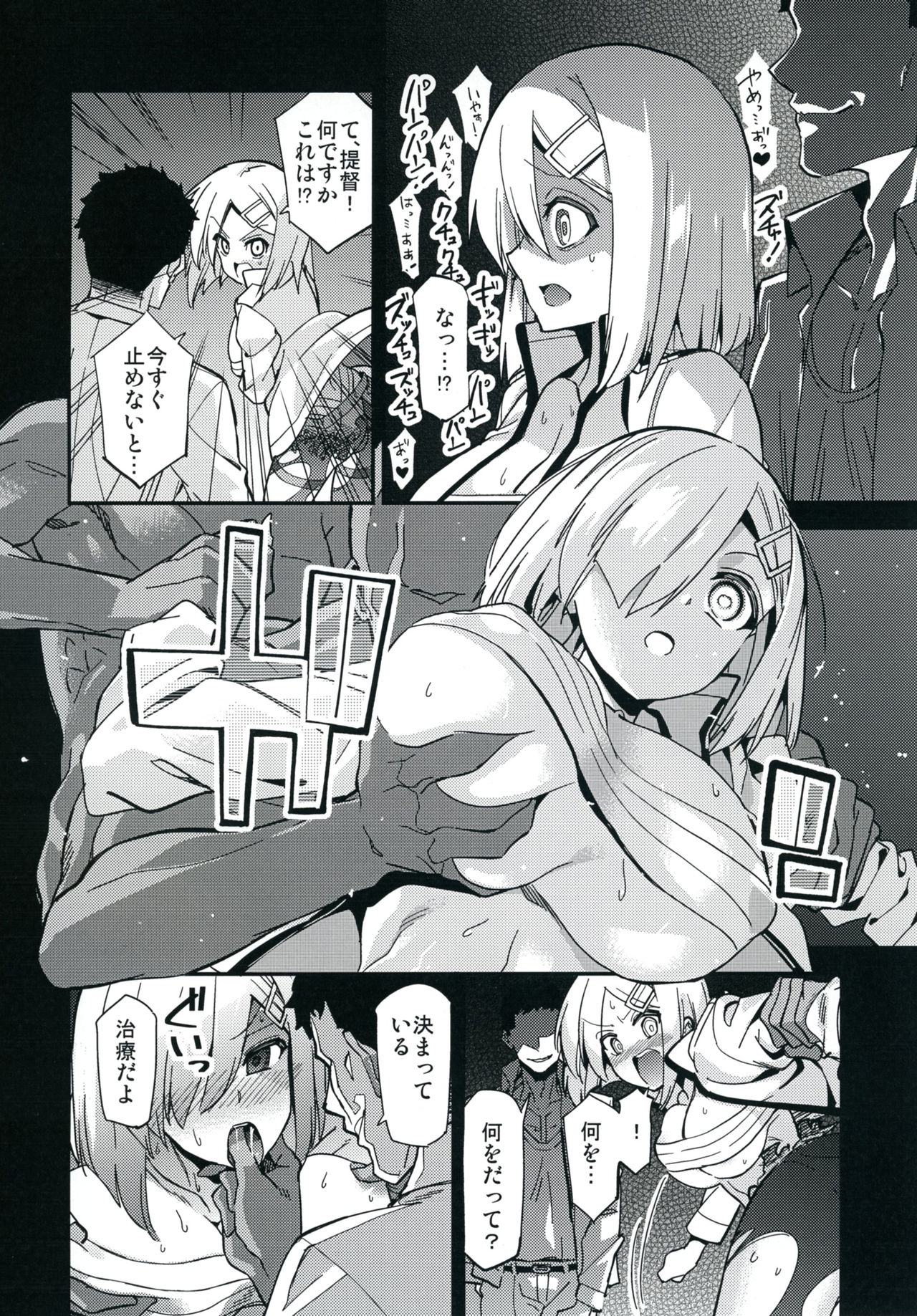 (C91) [陸の孤島亭 (しゃよー)] 私たち、これから提督方に… (艦隊これくしょん -艦これ-)