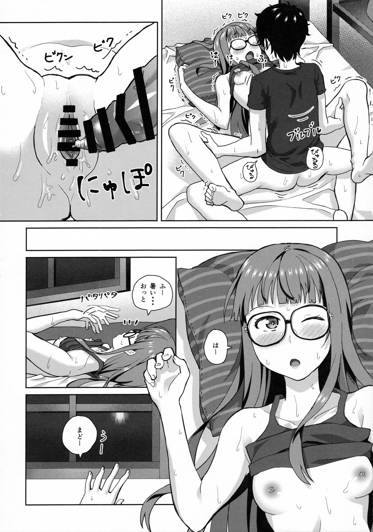(C91) [うお座の子 (芝)] FtB (ペルソナ5)