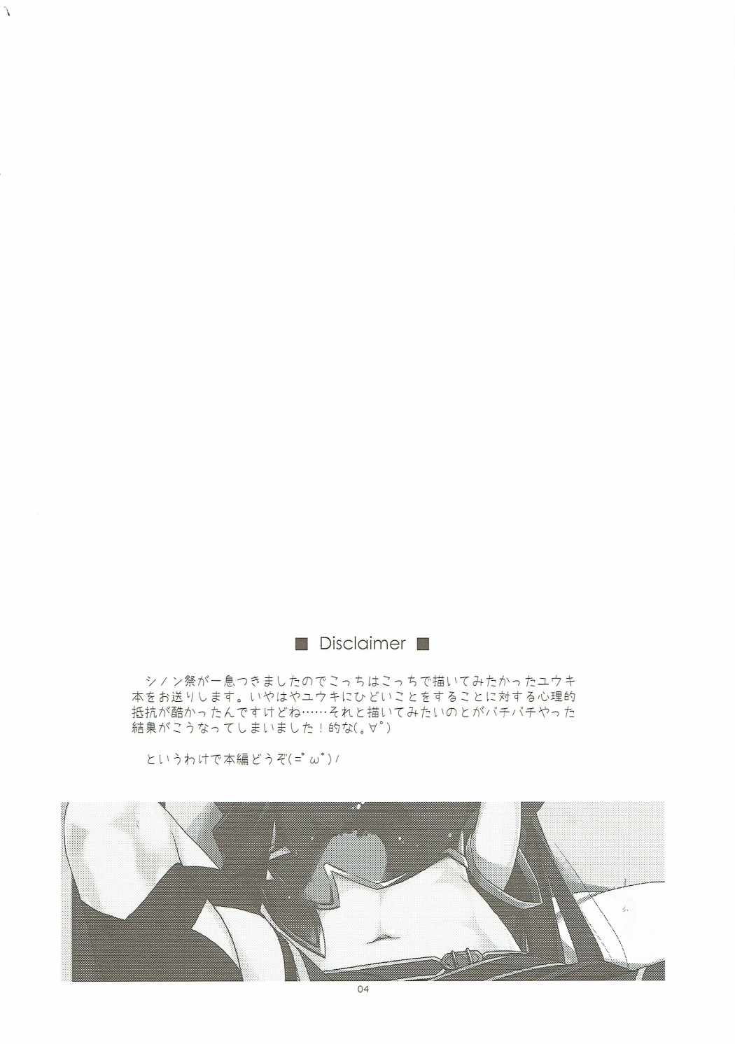(C91) [行脚堂 (しけー)] ユウキいぢり (ソードアート・オンライン)