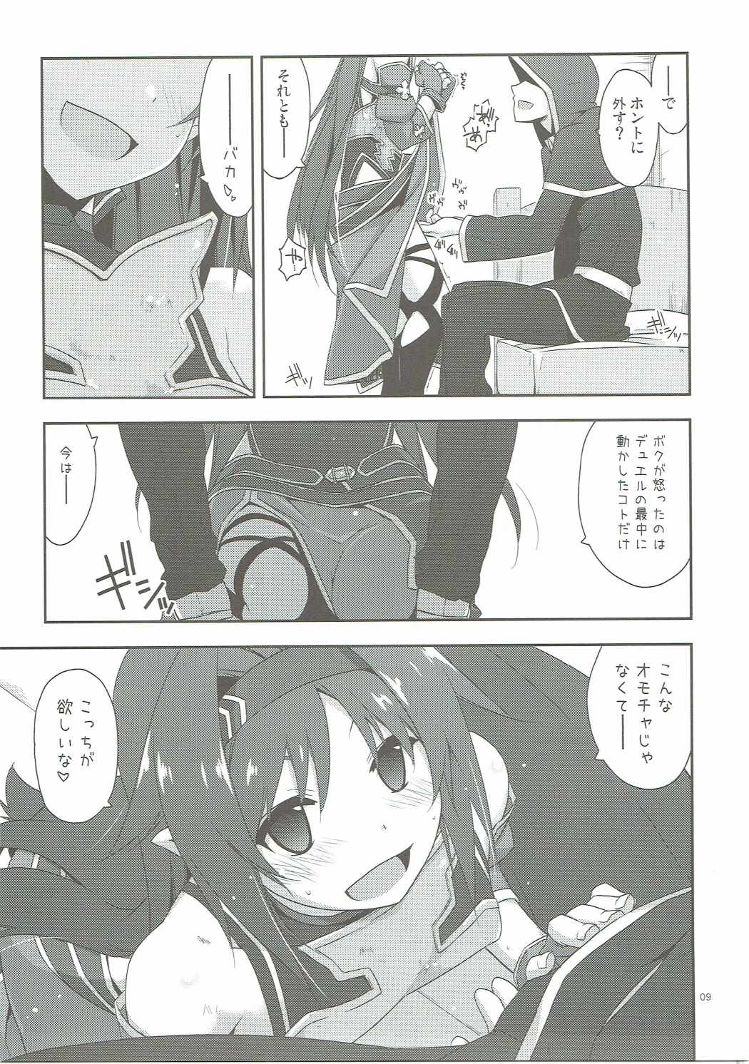(C91) [行脚堂 (しけー)] ユウキいぢり (ソードアート・オンライン)