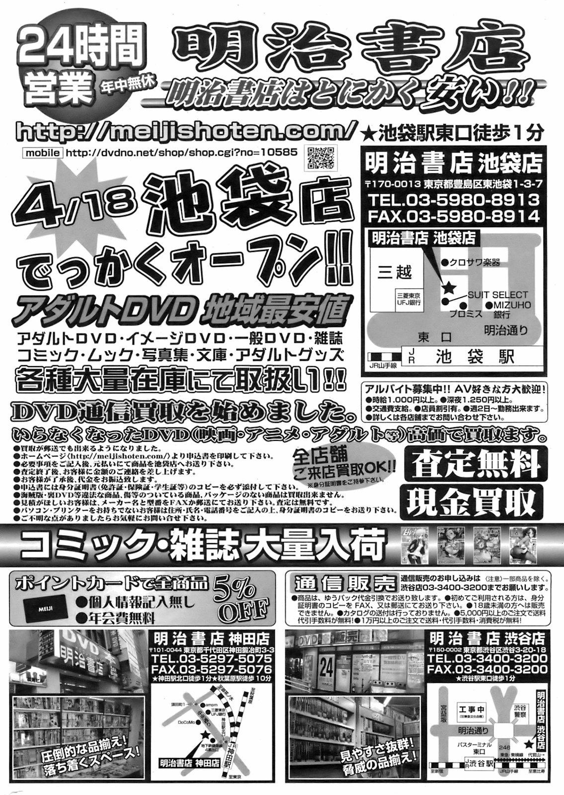 コミックホットミルク 2008年6月号 Vol.05