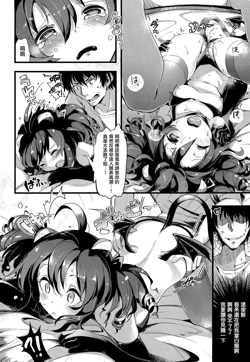 [ぴょん吉] ぷにかの [中国翻訳] [無修正]